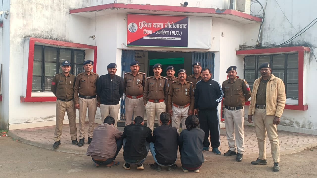 उमरिया पुलिस की बड़ी कार्रवाई: नशीली सिरप के अवैध कारोबार का भंडाफोड़, चार गिरफ्तार