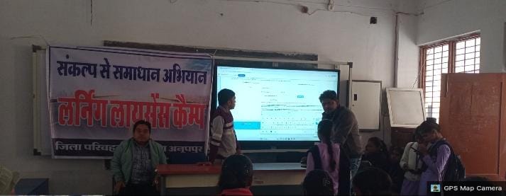 अनूपपुर: विद्यार्थियों के लिए निःशुल्क लर्निंग लाइसेंस शिविर का सफल आयोजन
