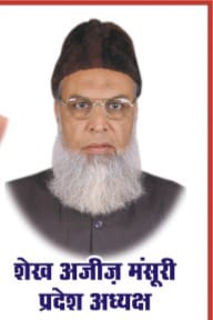 सिलवानी में मंसूरी समाज की जिला स्तरीय इस्लाह-ए-मुआशरा कॉन्फ्रेंस 31 जनवरी को