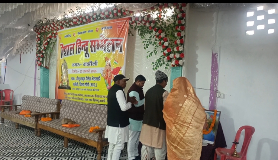 नगर मझौली में आयोजित हुआ विशाल हिंदू सम्मेलन* posted by Shailendra Kumar Dahiya  from Majholi