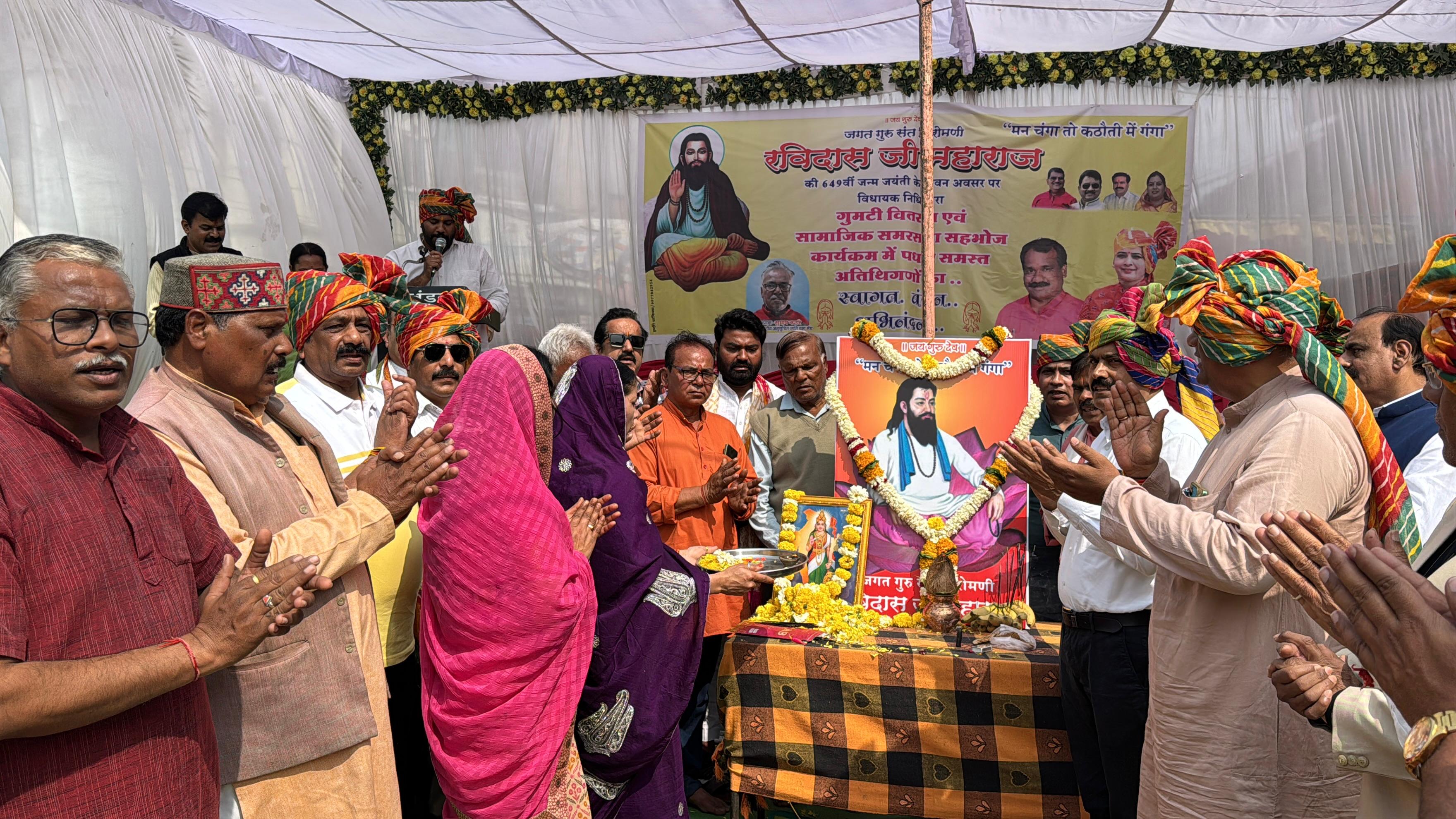 संत रविदास जयंती पर हुआ आयोजन,गुमटियों का हुआ वितरण