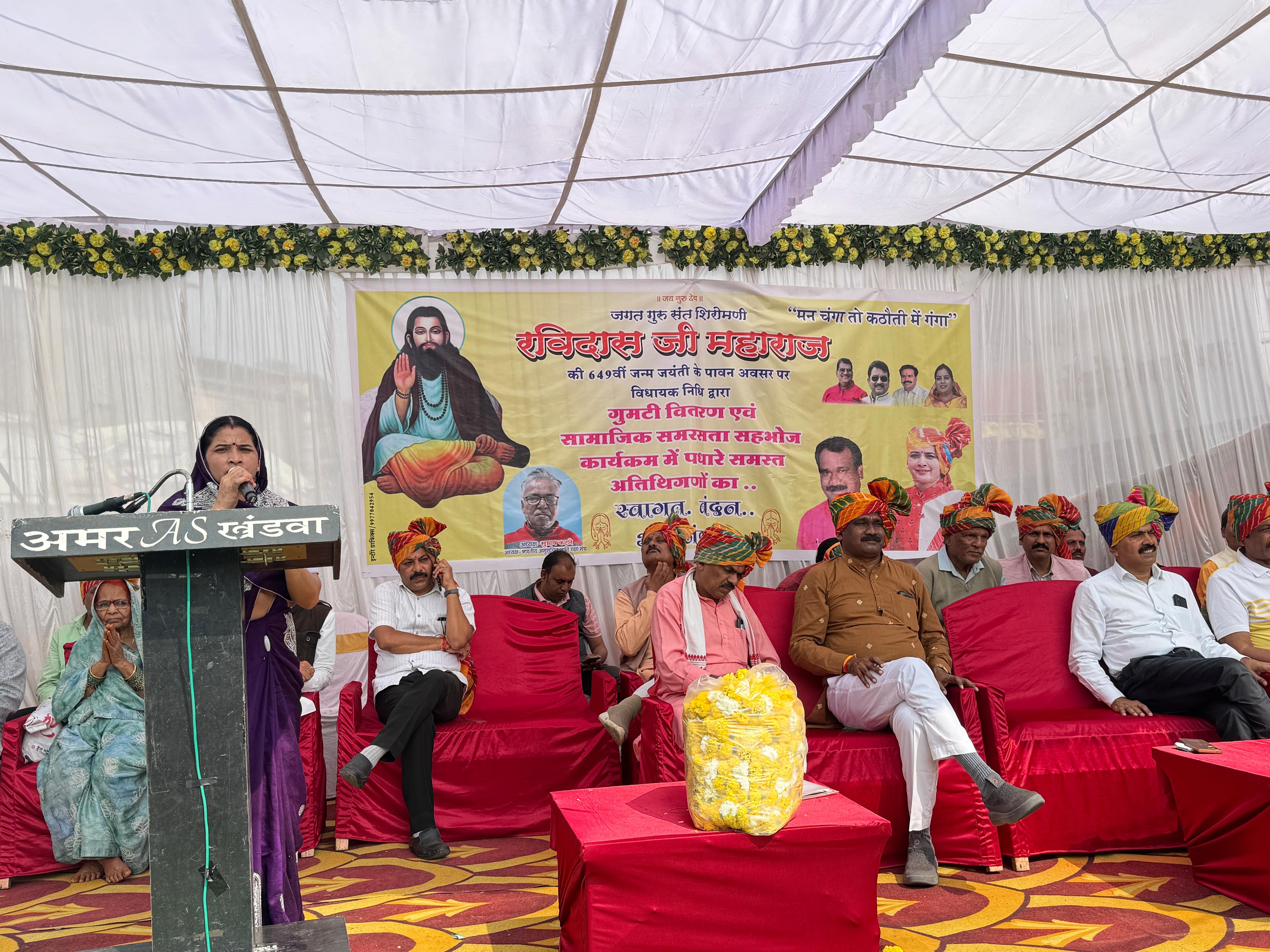 संत रविदास जयंती पर हुआ आयोजन,गुमटियों का हुआ वितरण