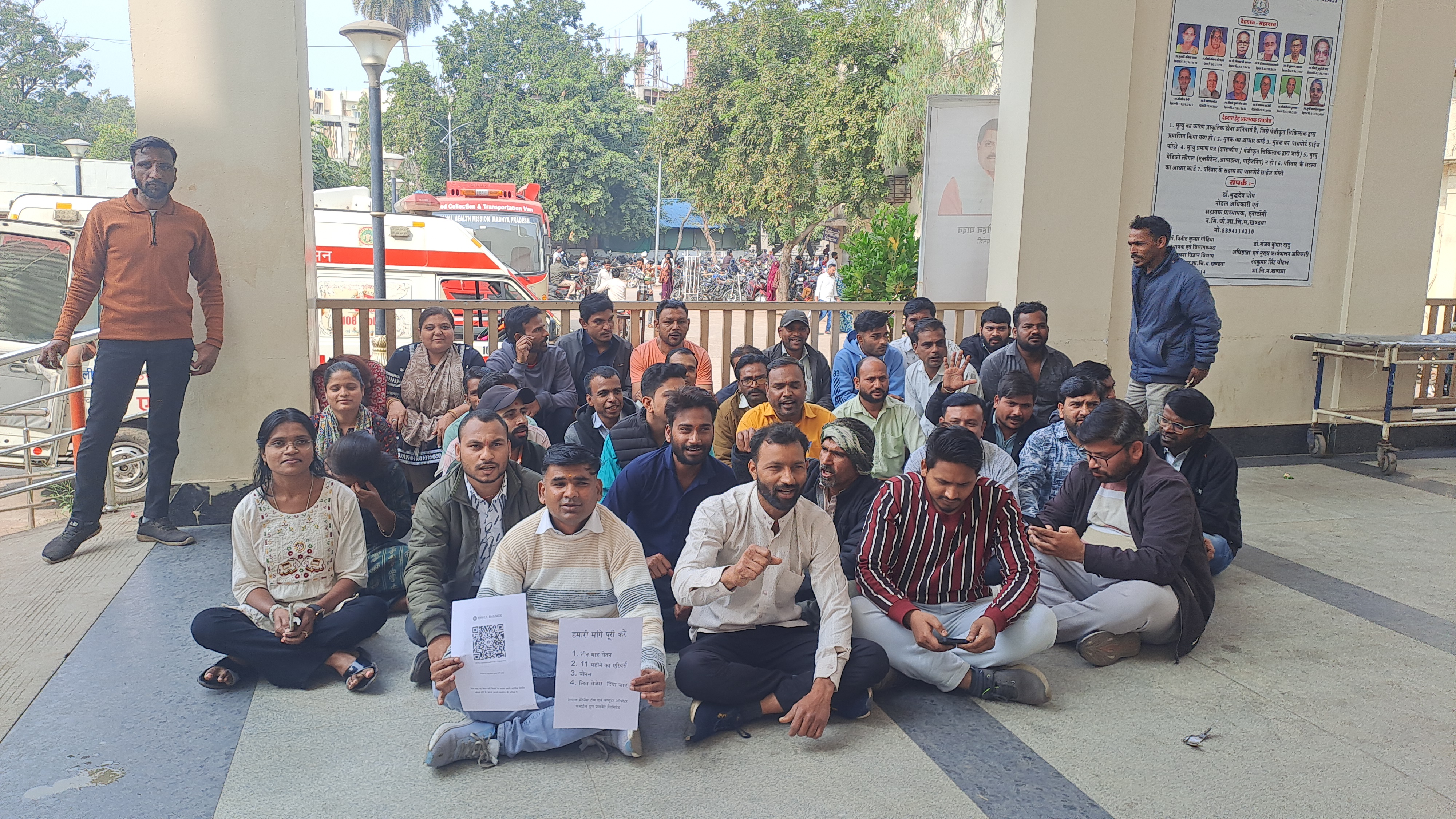 मेडिकल कॉलेज के आउटसोर्स कर्मी हड़ताल पर
