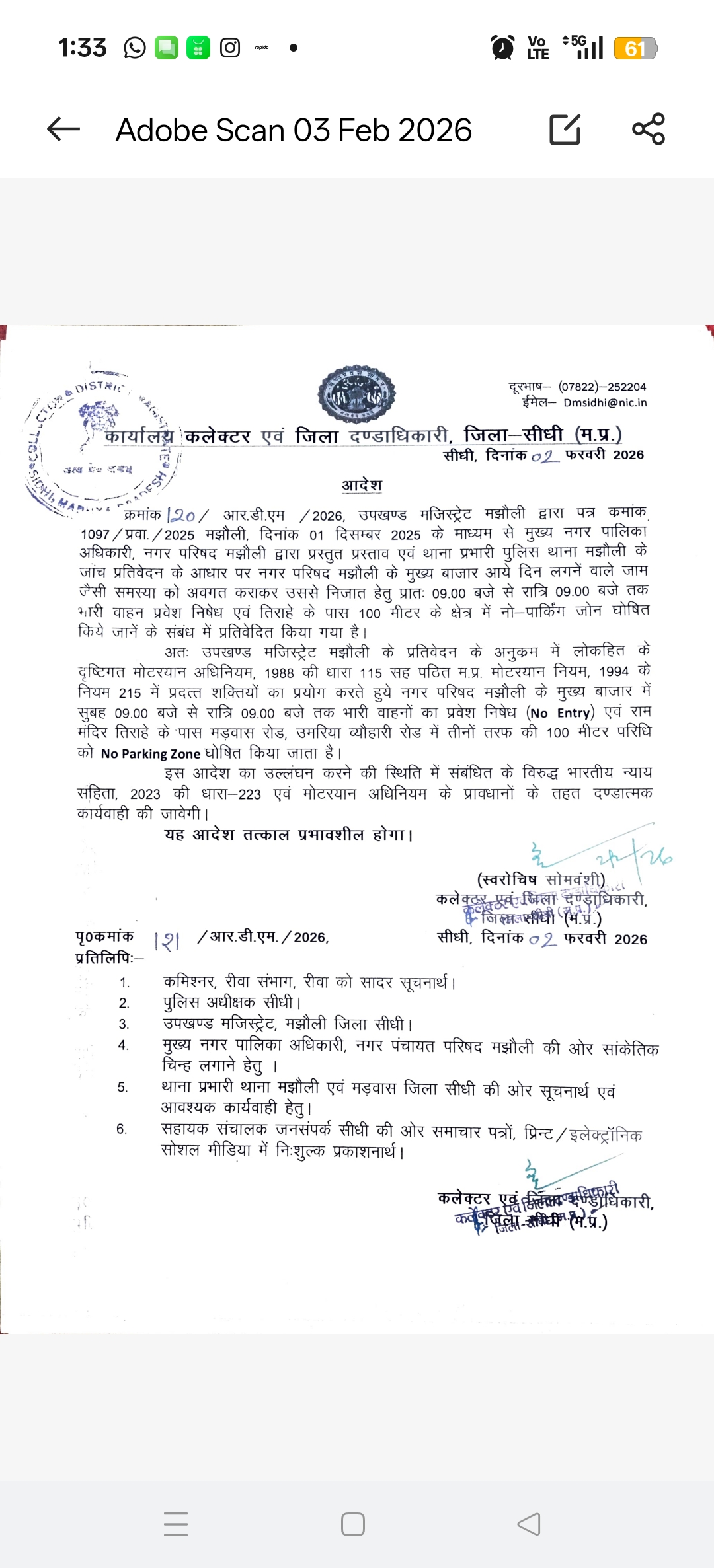 मझौली मुख्य बाजार में भारी वाहनों की नो-एंट्री, 100 मीटर क्षेत्र नो-पार्किंग घोषित posted by Apil Kumar Singh  from Sidhi