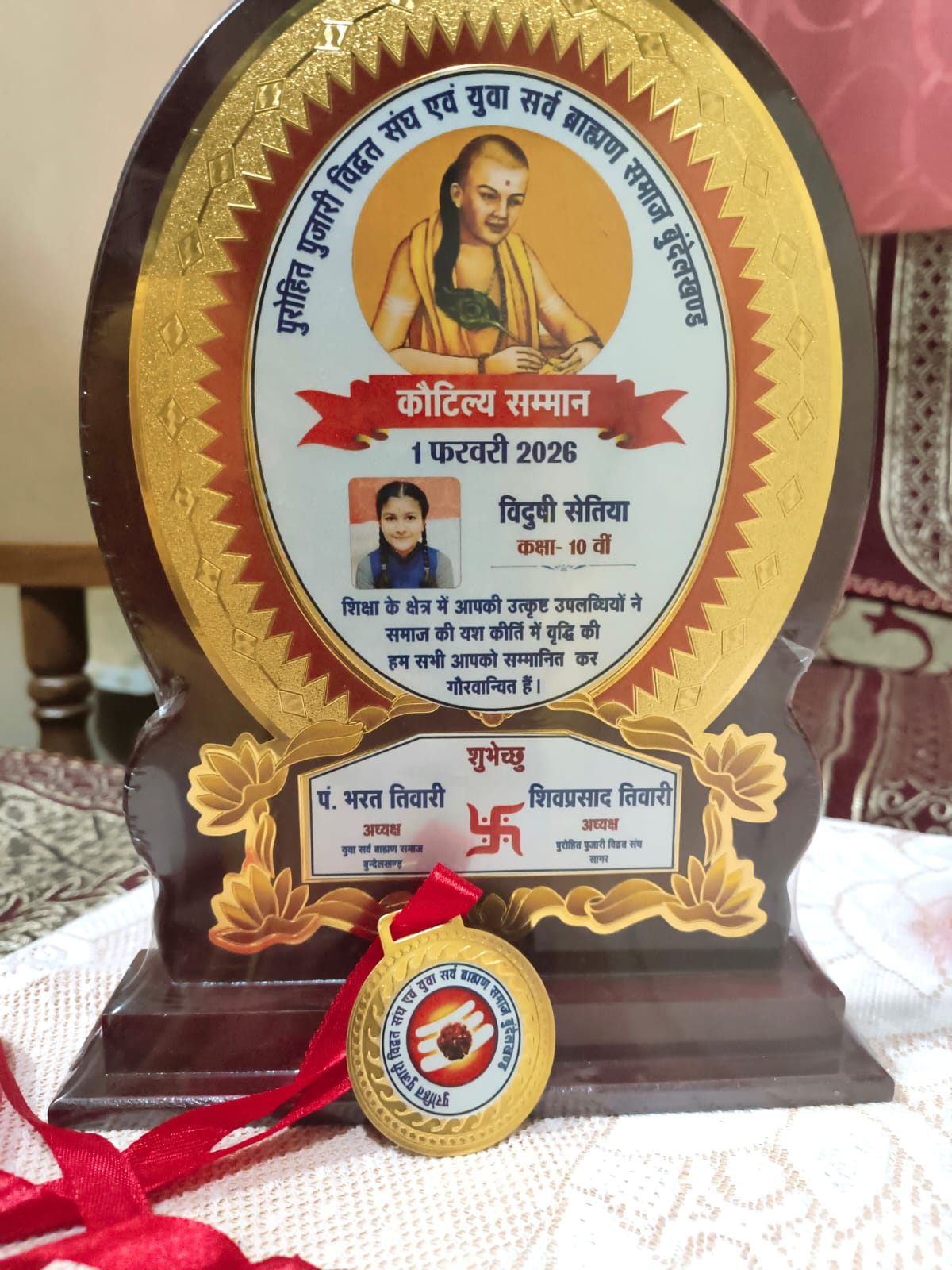 ब्राह्मण समाज का गौरव: केसली के मेधावी छात्रों को मिला 'कौटिल्य सम्मान', दिग्गज हस्तियों ने की हौसलाअफजाई