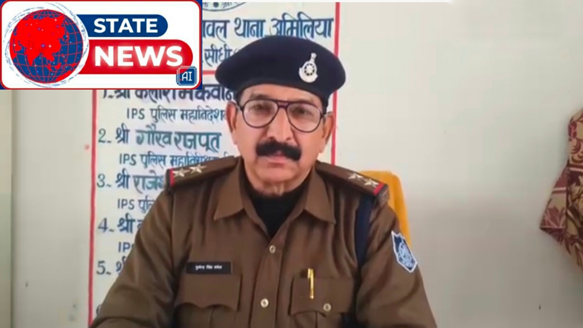 सिहावल चौकी को मिला नया नेतृत्व, SI पुष्पेंद्र सिंह से जगी न्याय और सुरक्षा की उम्मीद