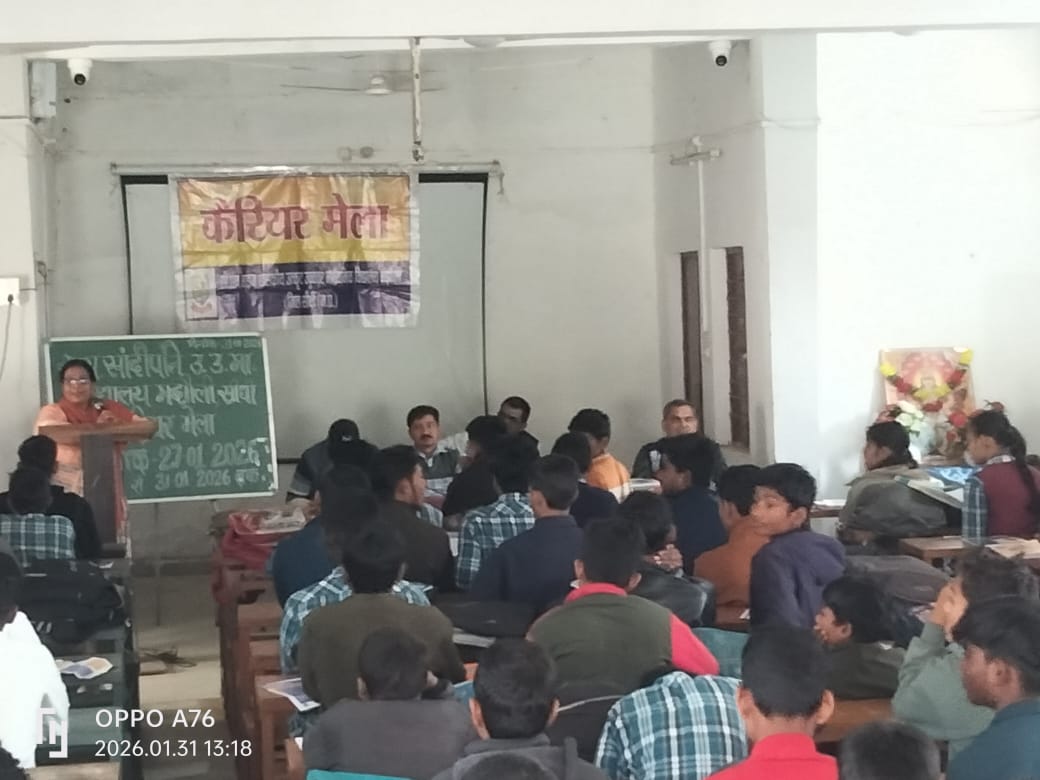 शासकीय विद्यालयों में आयोजित हुआ पांच दिवसीय कैरियर मेला।