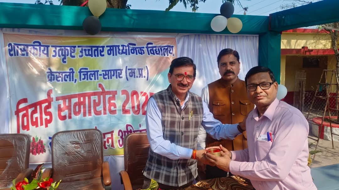 केसली उत्कृष्ट विद्यालय में 12वीं के छात्रों को दी गई विदाई