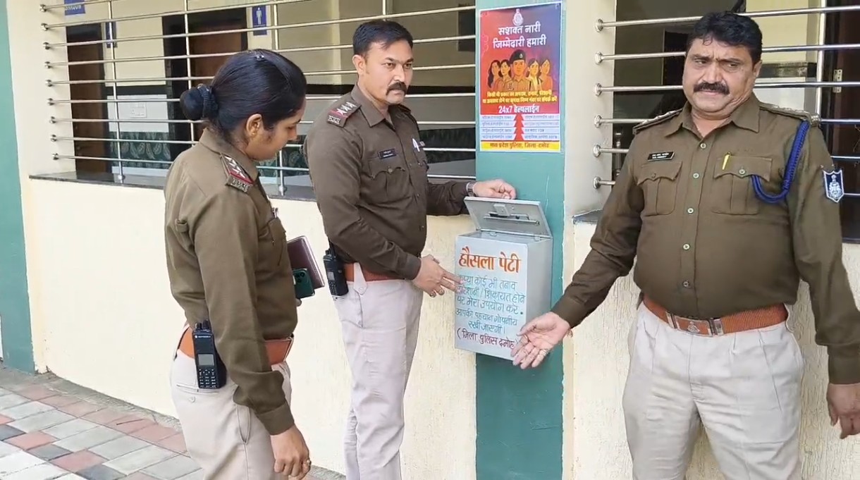 दमोह पुलिस ने स्कूलों में लगवाई हौसला पेटी