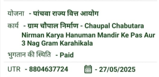 करहीकला में विकास के नाम पर अनदेखी: जिम्मेदार अधिकारियों से जवाबदेही की मांग