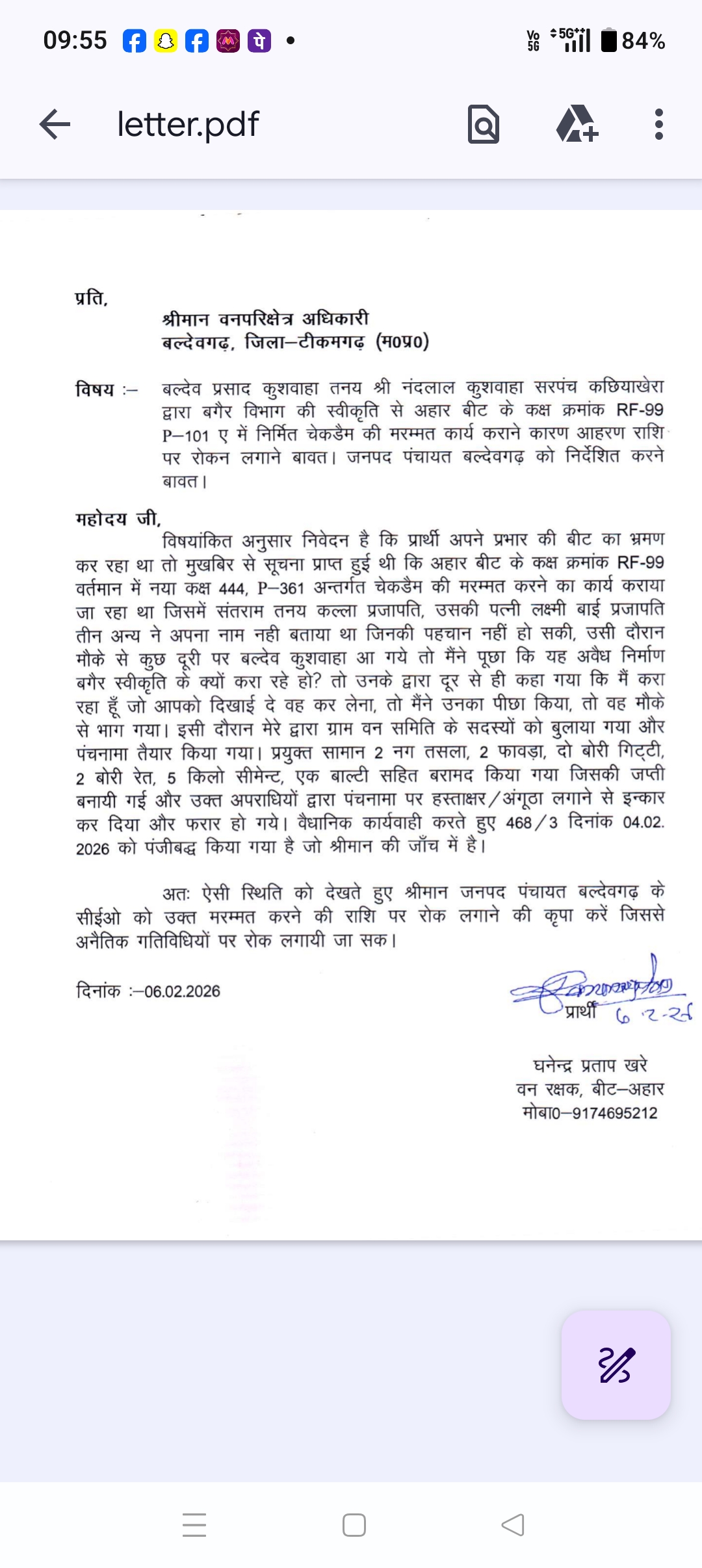 सरपंच पर बिना अनुमति वन भूमि में चेकडैम मरम्मत कराने का आरोप, वन विभाग ने दर्ज किया अपराध प्रकरण
