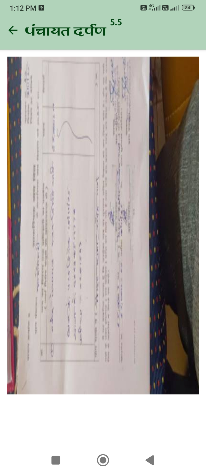 बिना निविदा प्रकाशन के लाखों का भुगतान: बजाग़ जनपद पंचायत में सरकारी धन का दुरुपयोग