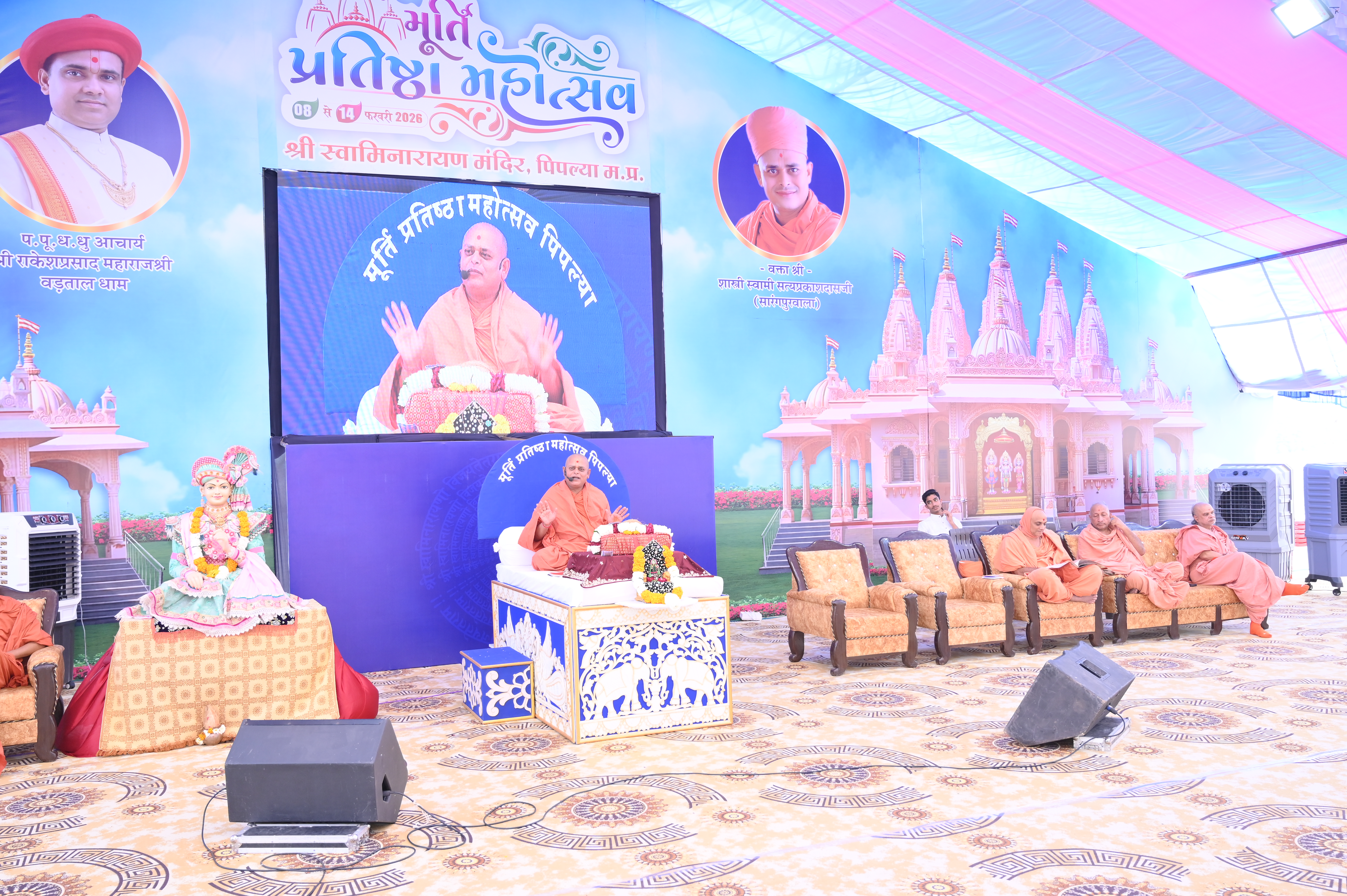 द्वितीय दिवसीय भगवत कथा पिपल्या