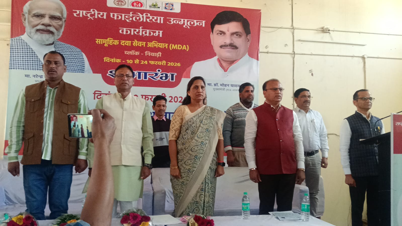 हाथीपांव (फाइलेरिया)  से मुक्त करने के उद्देश्य से आज 'राष्ट्रीय फाईलेरिया उन्मूलन कार्यक्रम' सामूहिक दवा सेवन (MDA) अभियान का शुभारंभ  posted by Bhupendra Singh Kushwah  from Prithvipur