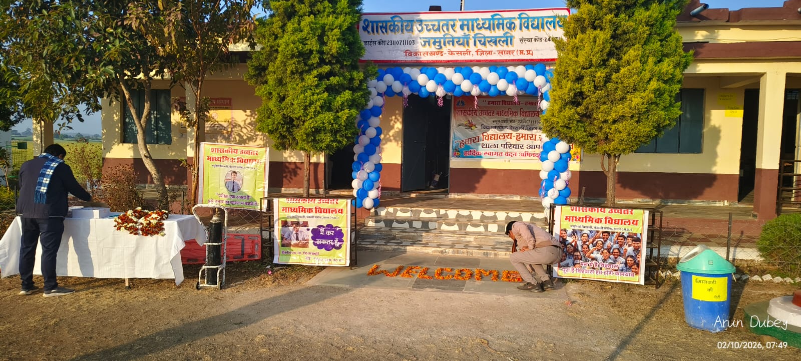 बोर्ड परीक्षा का डर हुआ छूमंतर: जमुनिया-चिखली स्कूल बना 'आदर्श केंद्र', तिलक लगाकर और फूल बरसाकर हुआ छात्रों का स्वागत posted by Manish Kumar Chaubey from Sagar