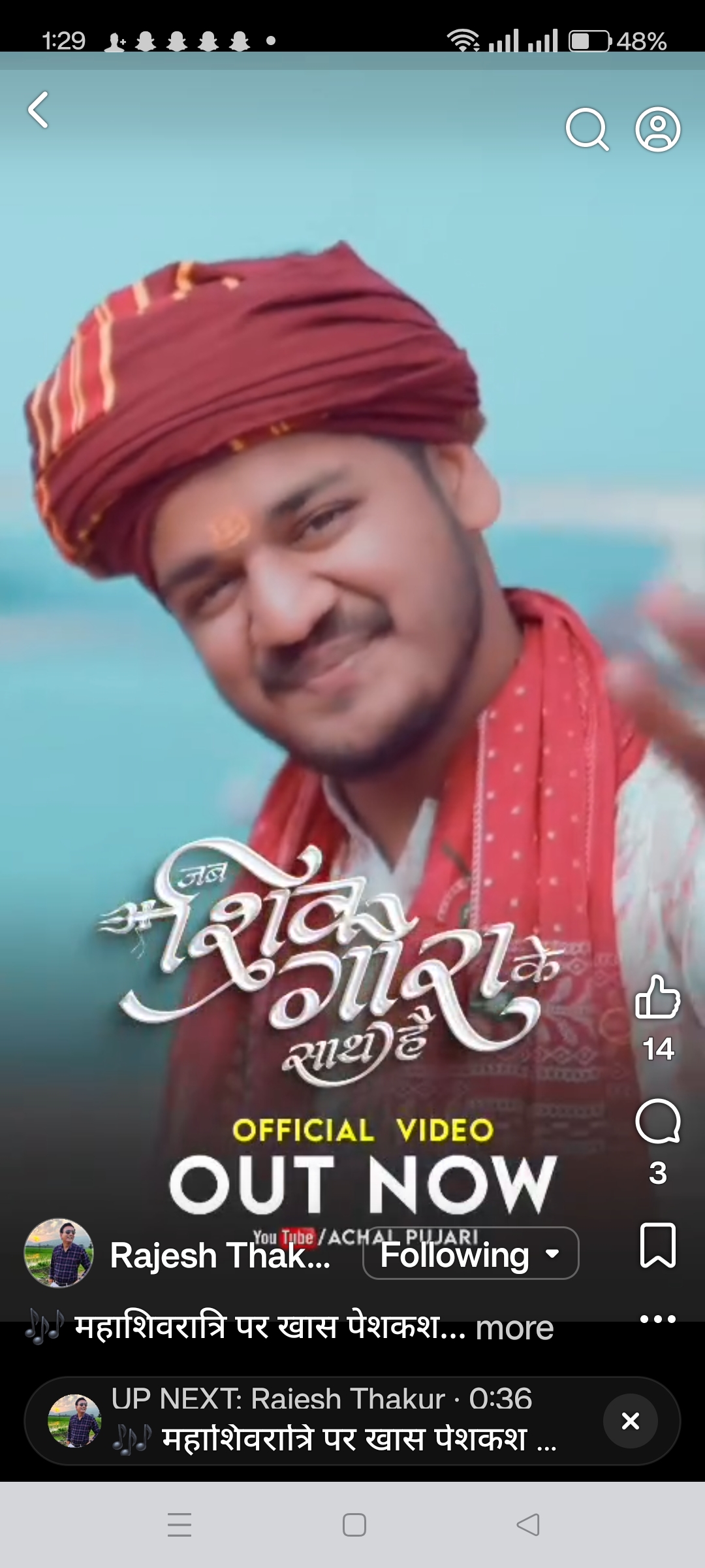 बुधनी के युवा सिंगर अचल दुबे का नया एल्बम महाशिवरात्रि पर होगा लॉन्च...