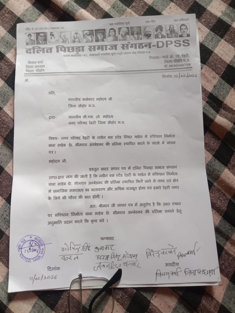 रेहटी: संविधान निर्माता डॉ. अंबेडकर की प्रतिमा स्थापना की मांग