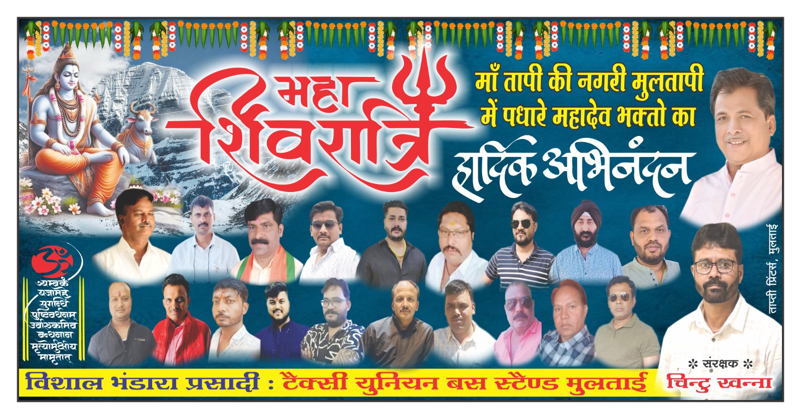 महाशिवरात्रि पर टैक्सी यूनियन का विशाल भंडारा, 251 लीटर ठंडाई व सैकड़ों किलो हलवे का होगा वितरण