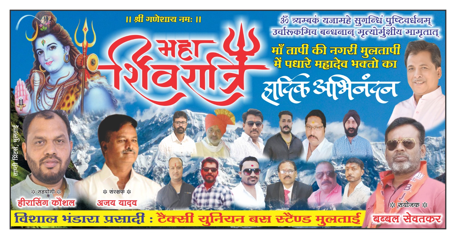 महाशिवरात्रि पर टैक्सी यूनियन का विशाल भंडारा, 251 लीटर ठंडाई व सैकड़ों किलो हलवे का होगा वितरण