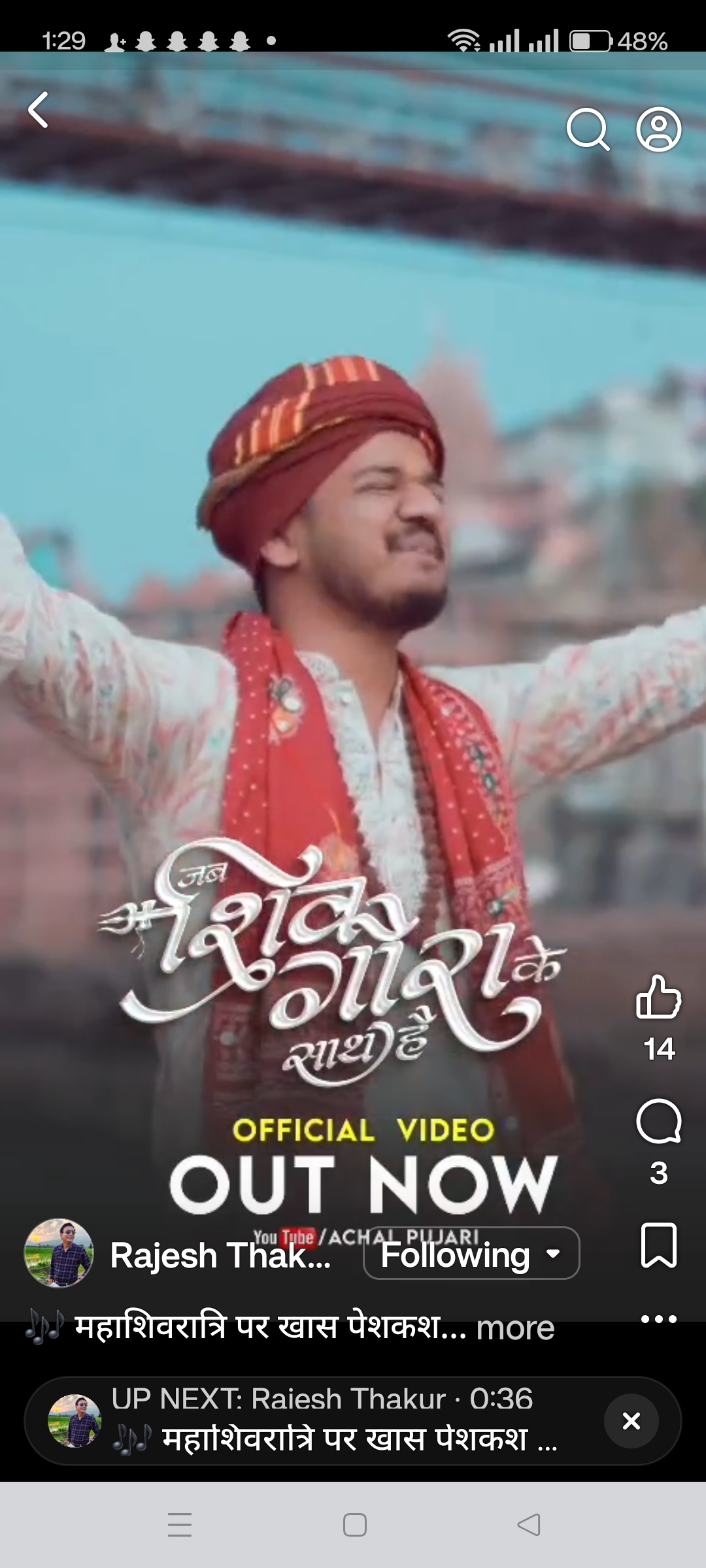 बुधनी के युवा सिंगर अचल दुबे का नया म्यूजिक एल्बम महाशिवरात्रि पर होगा लॉन्च...