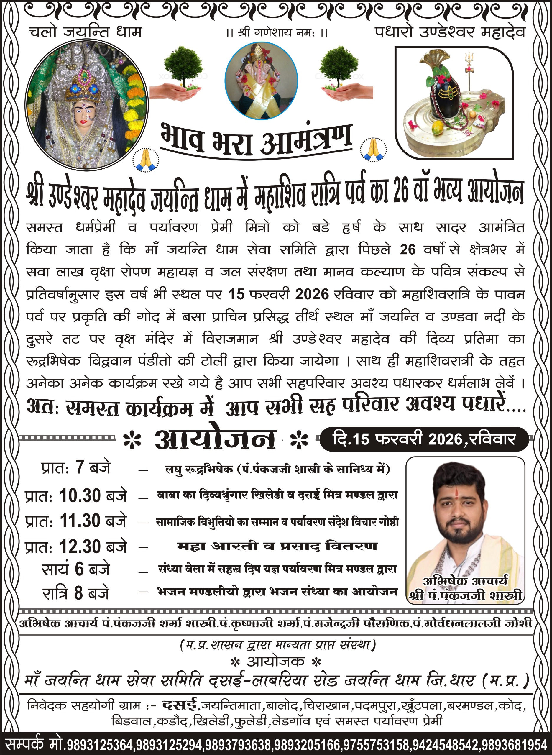 *पथरीली काली चट्टानों पर, पर्यावरण प्रेमी संस्था ने,25वर्षों से अनवरत संघर्ष कर ,चट्टान में ,हजारों पौधो का रोपण , कर दिखाया अद्भुत कार्य*