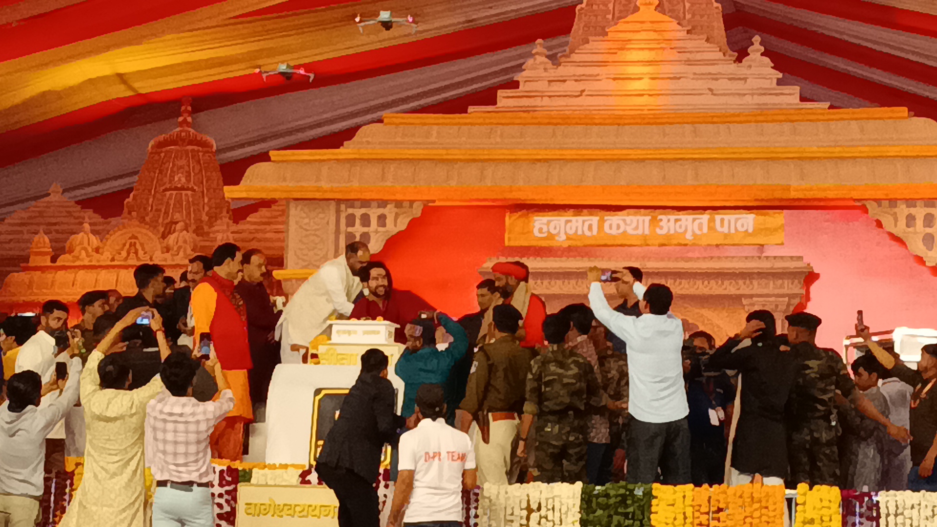 डबरा में आयोजित नवग्रह शक्तिपीठ प्राण प्रतिष्ठा महोत्सव के सातवें दिन प्रसिद्ध कथावाचक धीरेंद्र कृष्ण शास्त्री की पावन हनुमंत कथा का शुभारंभ