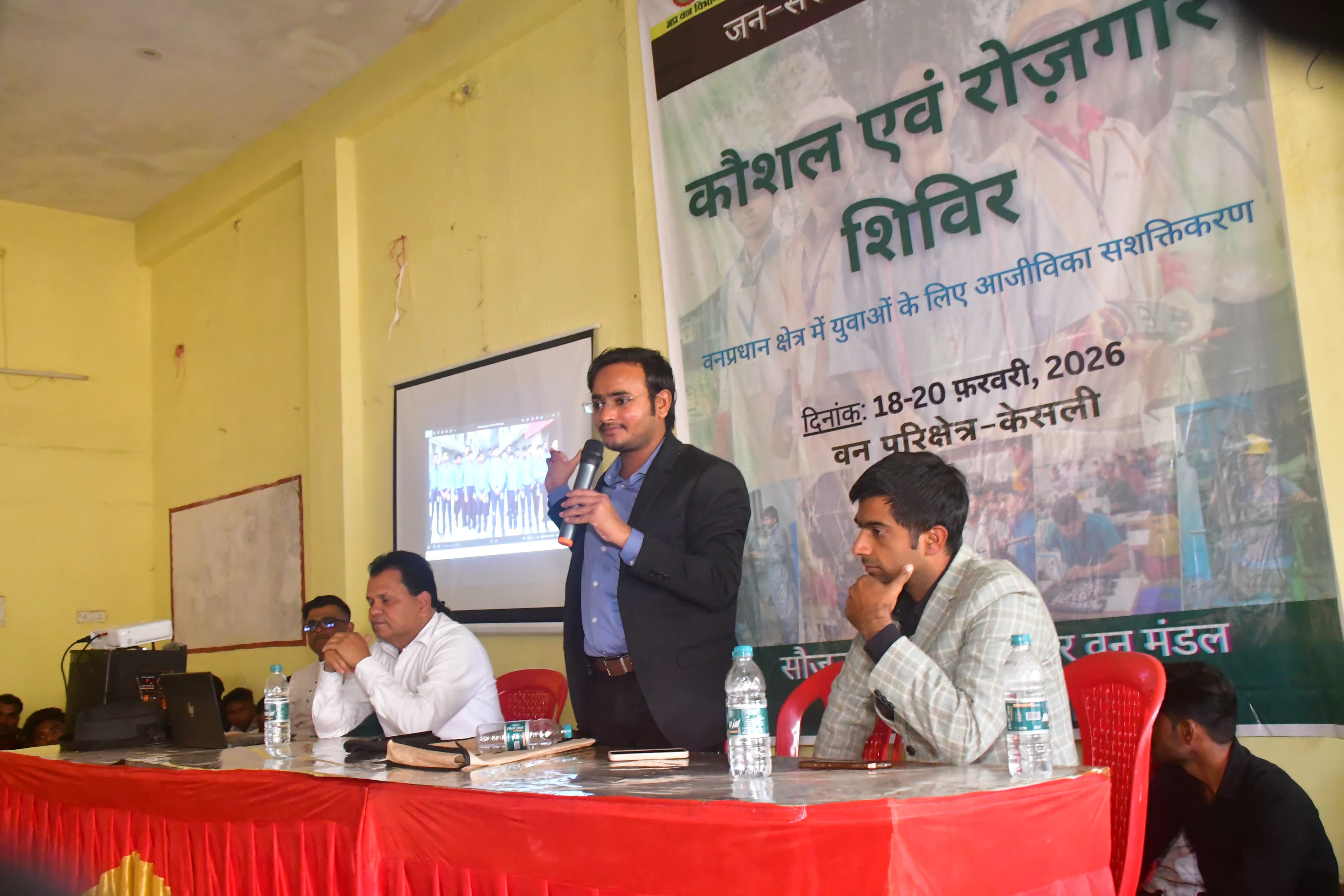 दक्षिण वन मण्डल सागर की अनूठी पहल: केसली में रोजगार शिविर के जरिए युवाओं के सपनों को मिले पंख
