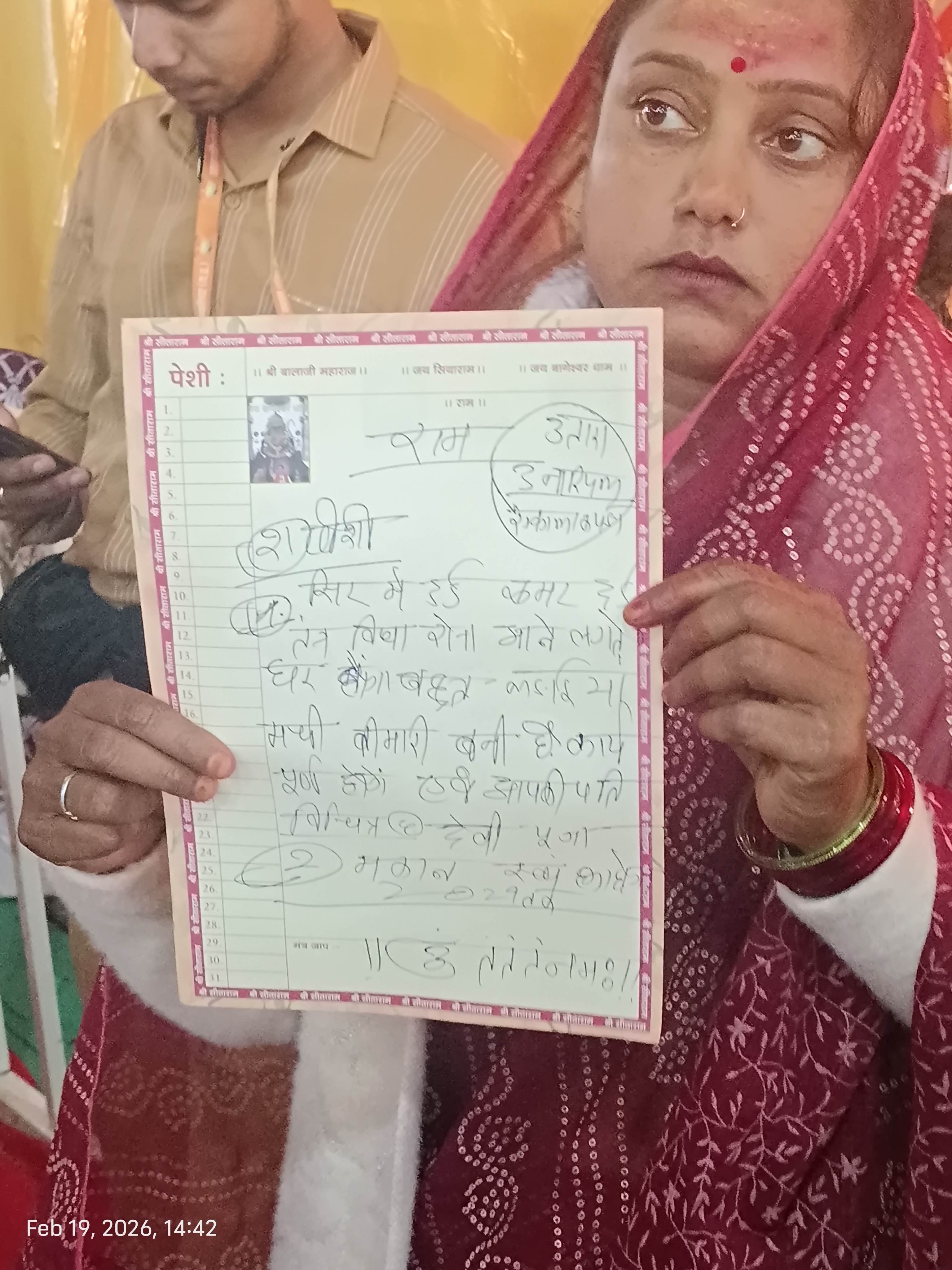 नवग्रह प्राण-प्रतिष्ठा महोत्सव का नवां दिन पं. श्री धीरेन्द्र शास्त्री जी द्वारा लगाए गए दिव्य दरबार मेें पीड़ित लोग रोत हुए आए हंसते हुए गए