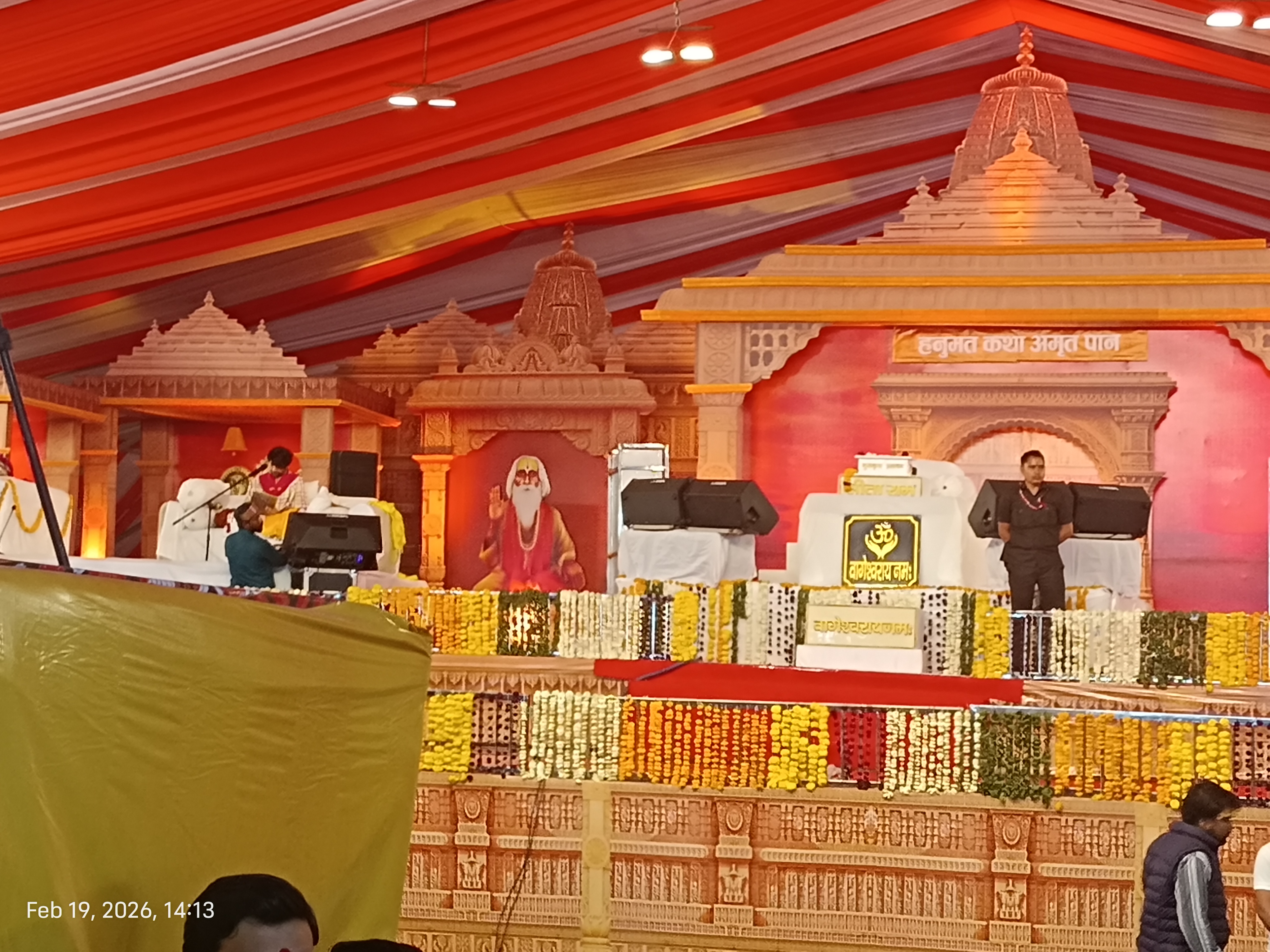 नवग्रह प्राण-प्रतिष्ठा महोत्सव का नवां दिन पं. श्री धीरेन्द्र शास्त्री जी द्वारा लगाए गए दिव्य दरबार मेें पीड़ित लोग रोत हुए आए हंसते हुए गए