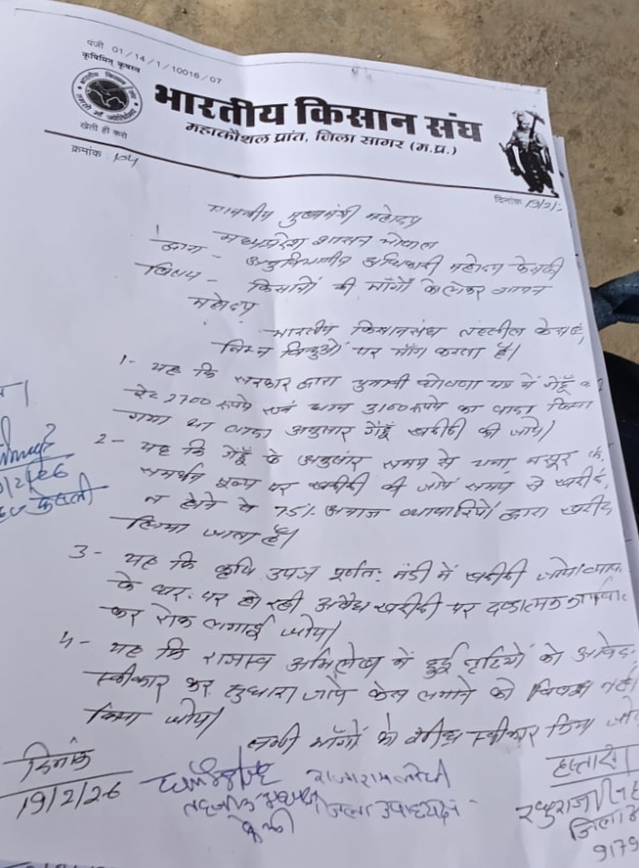 किसान संघ ने ₹2700 में गेहूँ और ₹3100 में धान खरीदी की मांग को लेकर एसडीएम को सौंपा ज्ञापन