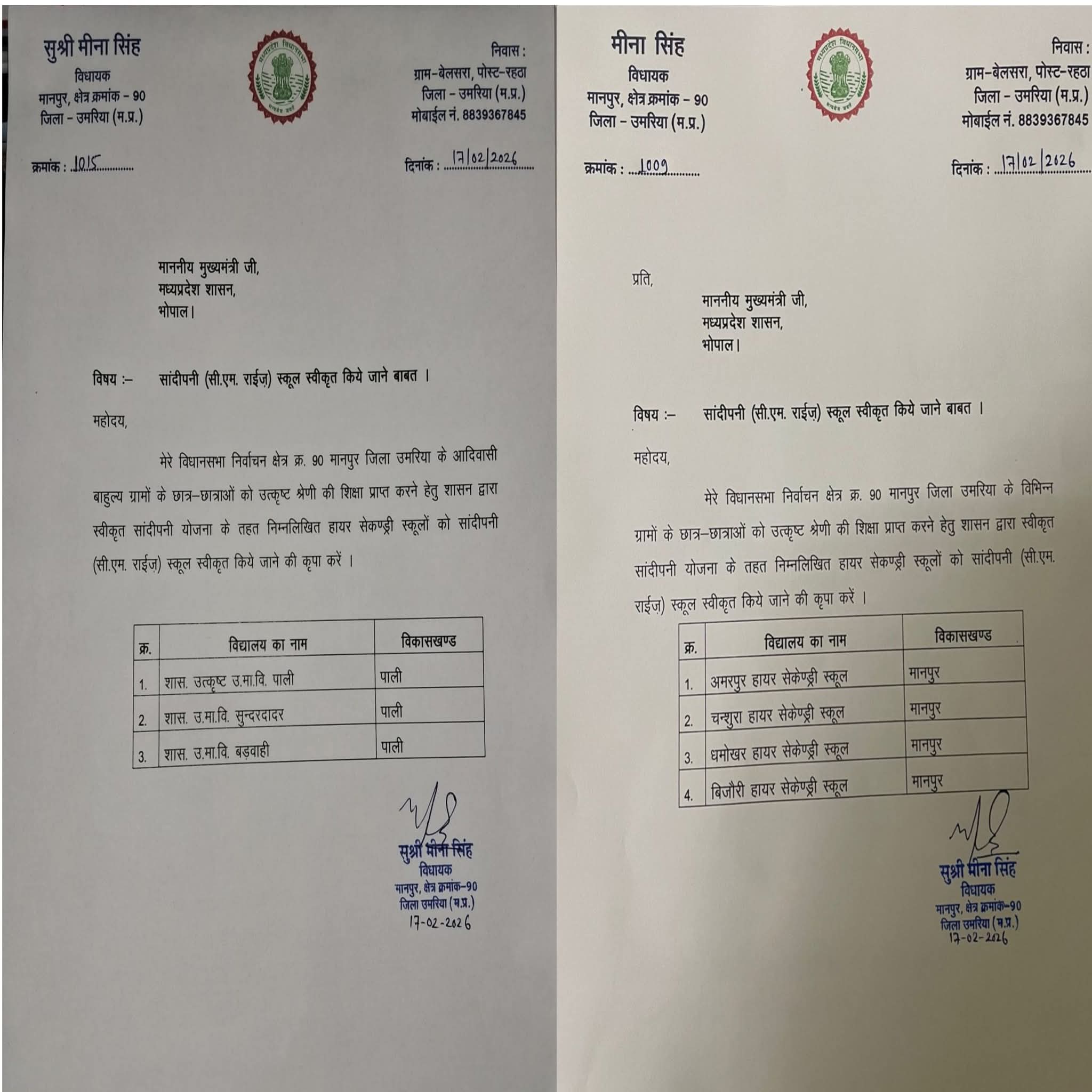 पाली मानपुर स्कूलों को सीएम राइज योजना में शामिल करने की मांग को लेकर स्थानीय लोगों ने सरकार से की अपील और समर्थन की उम्मीद जताई