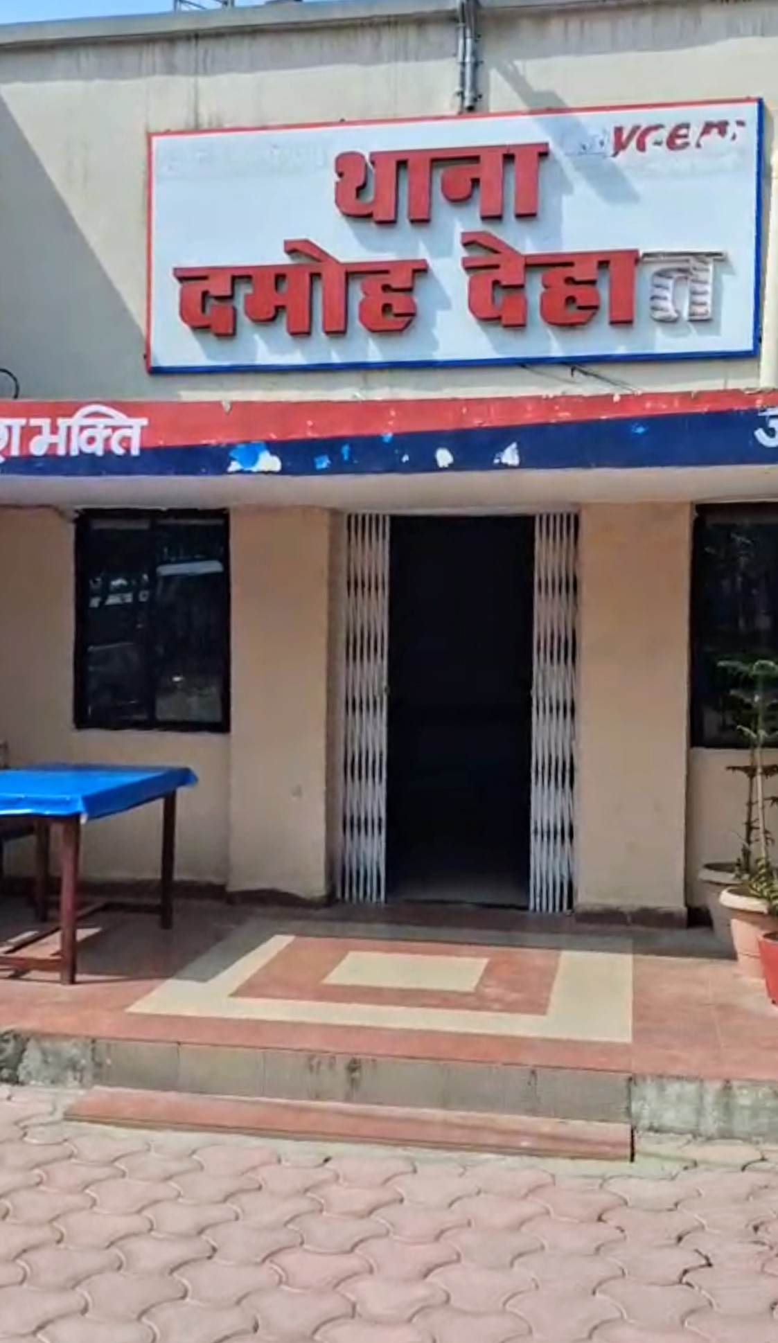 दमोह में पुलिस को चकमा देकर भागा शातिर चोर आरोपी,कस्टडी से हुआ फरार,पुलिस के लिए बड़ी चुनौती बनी