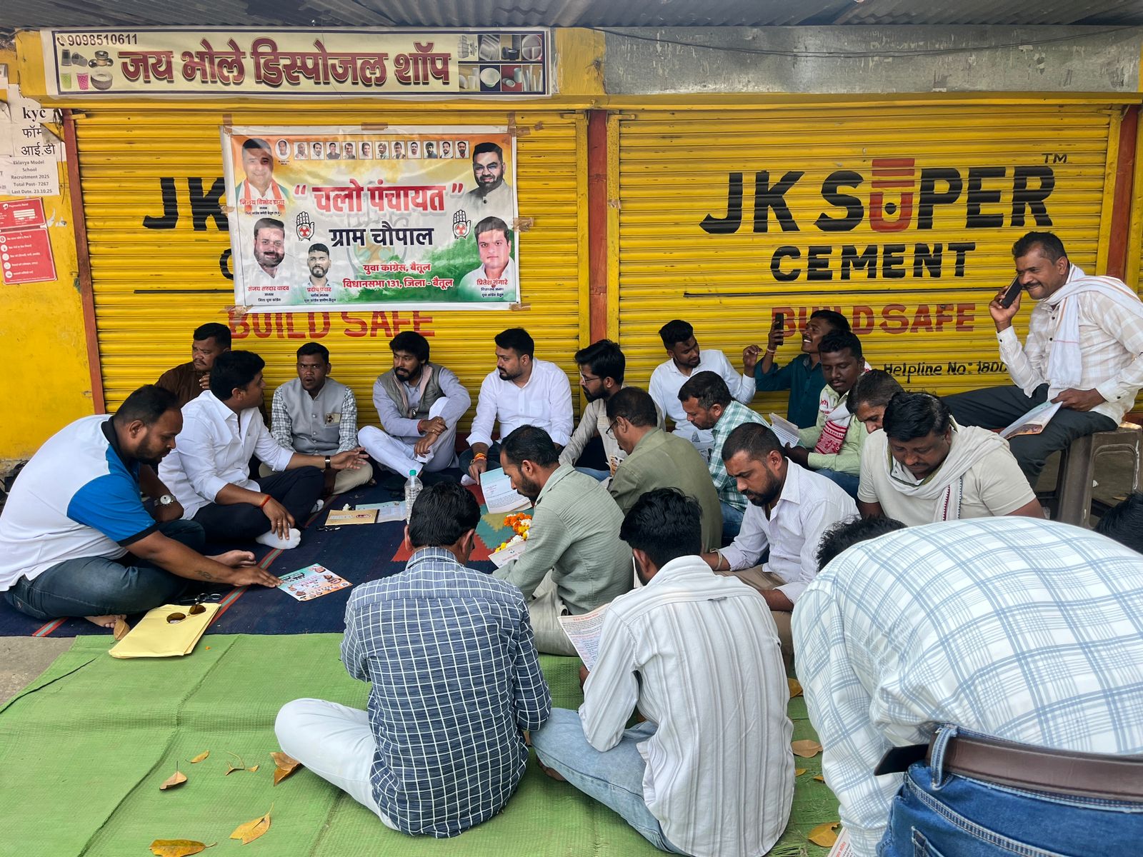 बैतूल: युवा कांग्रेस की रणनीतिक बैठक संगठन विस्तार और बूथ मजबूती पर किया फोकस