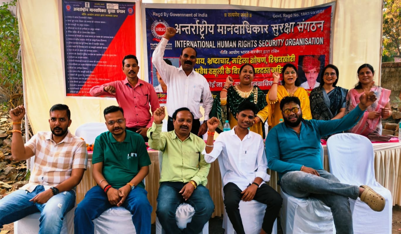 अंतर्राष्ट्रीय मानव अधिकार सुरक्षा संगठन की बैठक: संगठन विस्तार पर विशेष जोर posted by Sachin Jain from Betul