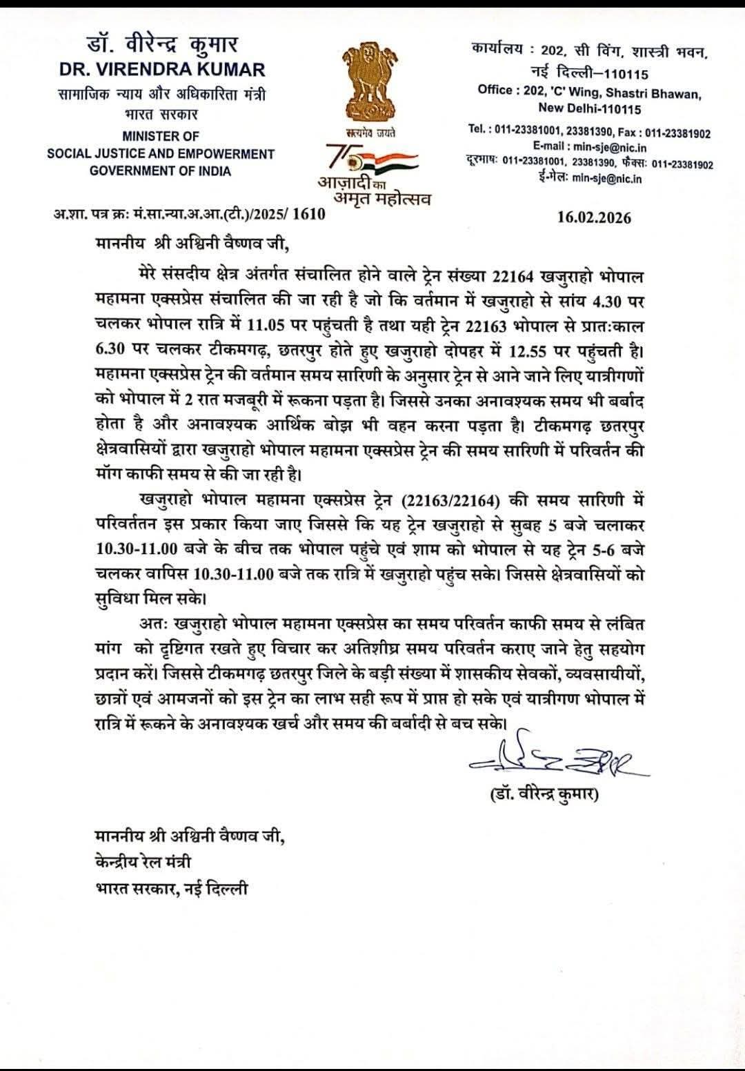 भोपाल-खजुराहो महामना एक्सप्रेस के समय बदलाव की मांग, केंद्रीय मंत्री वीरेंद्र कुमार ने लिखा रेल मंत्री को पत्र
