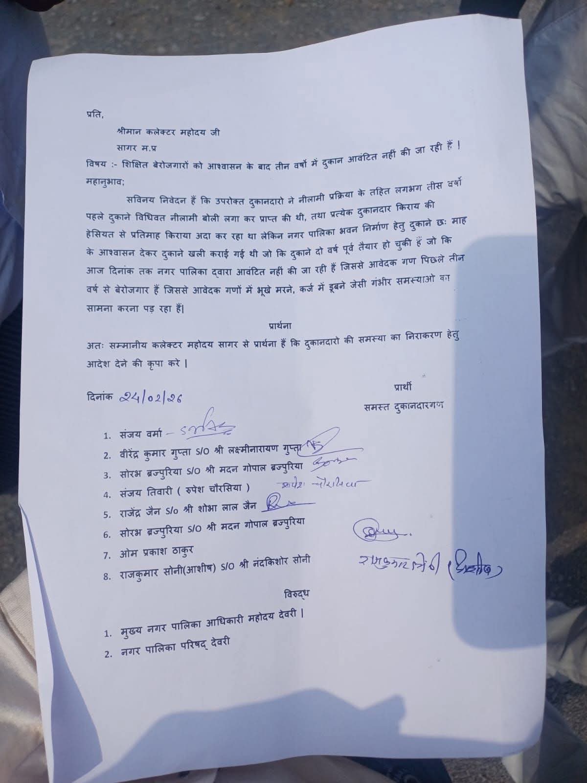 शिक्षित बेरोजगार दुकानदारों ने कलेक्टर जनसुनवाई में तीन वर्षों से लंबित दुकान आवंटन के लिए लगाई गुहार और न्याय की मांग की posted by Satish Sen from Deori