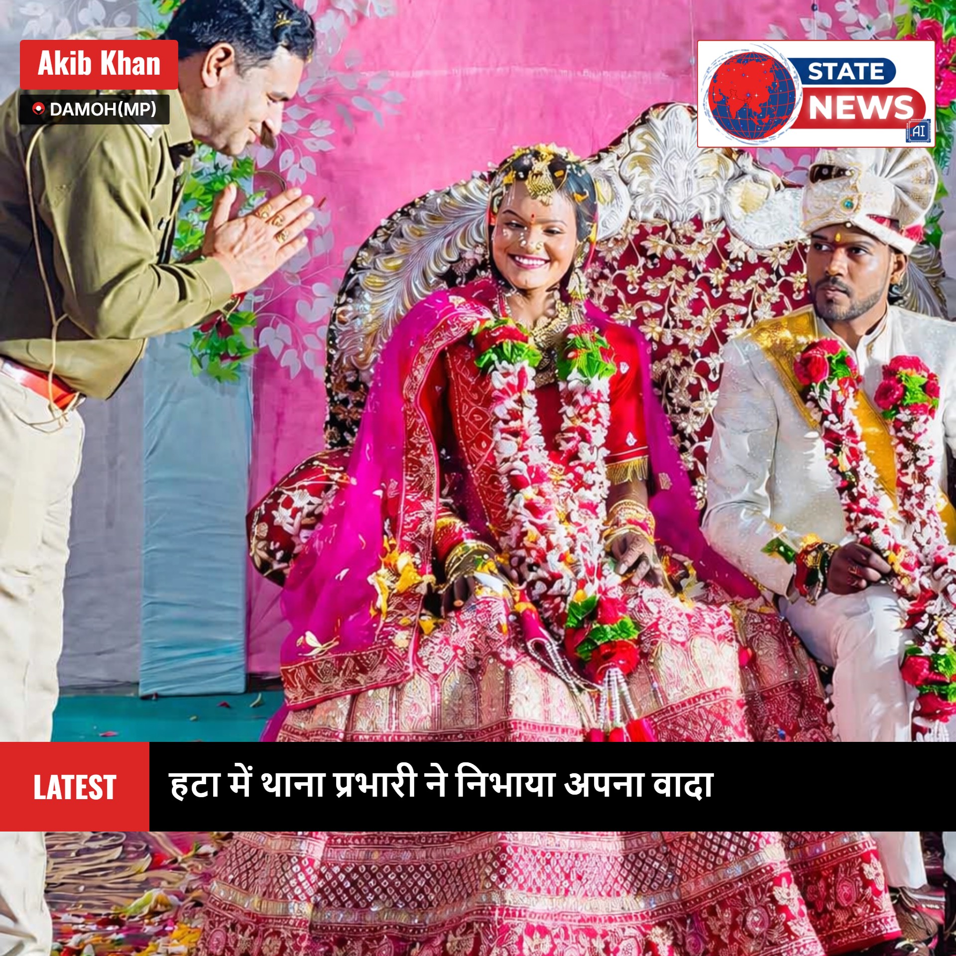 थाना प्रभारी ने निभाया वादा हटा में पुलिस की जिम्मेदारी निभाते हुए जनता का विश्वास जीता और सुरक्षा सुनिश्चित की posted by Akib Khan from Damoh