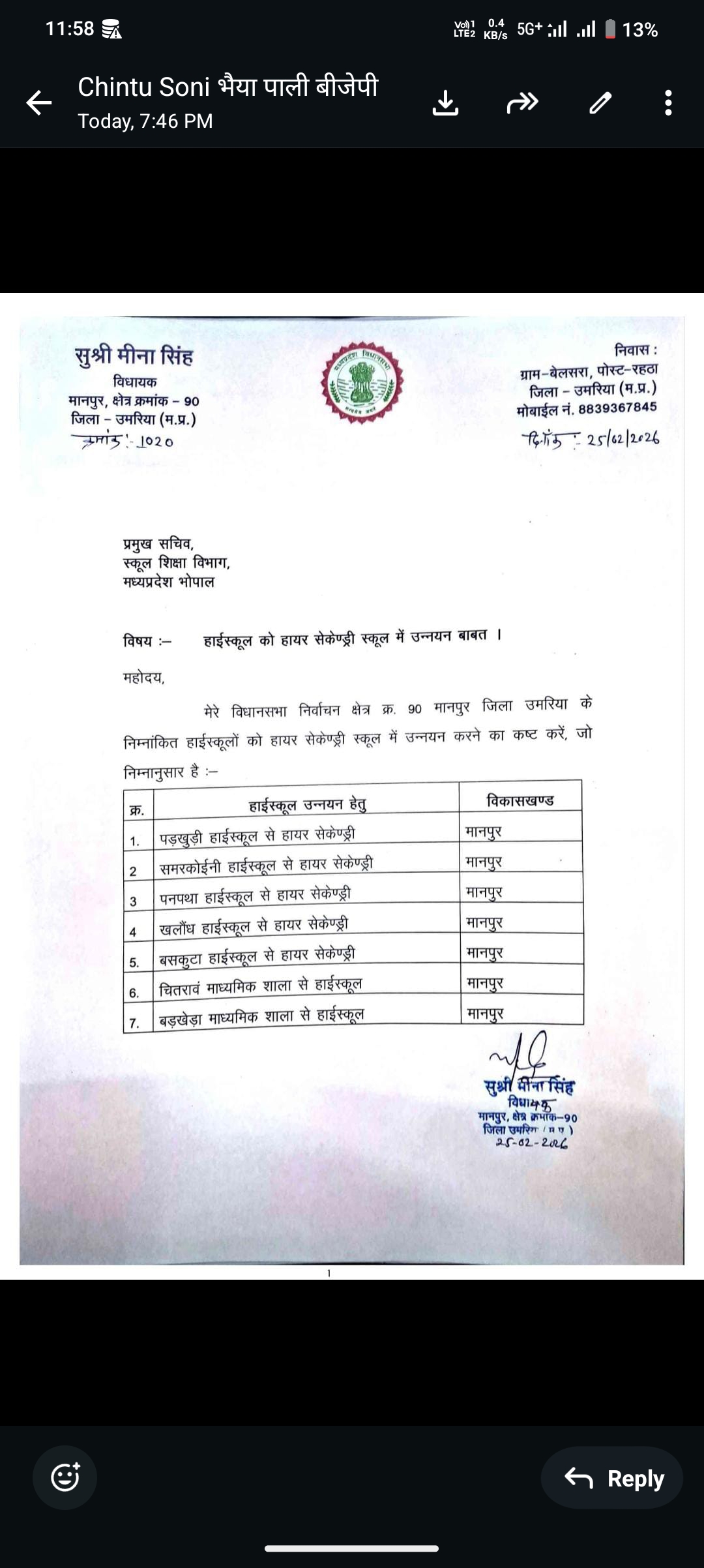 भोपाल में विधायक की पहल स्कूलों का उन्नयन posted by Arun Kumar Vishwakarma from Umaria