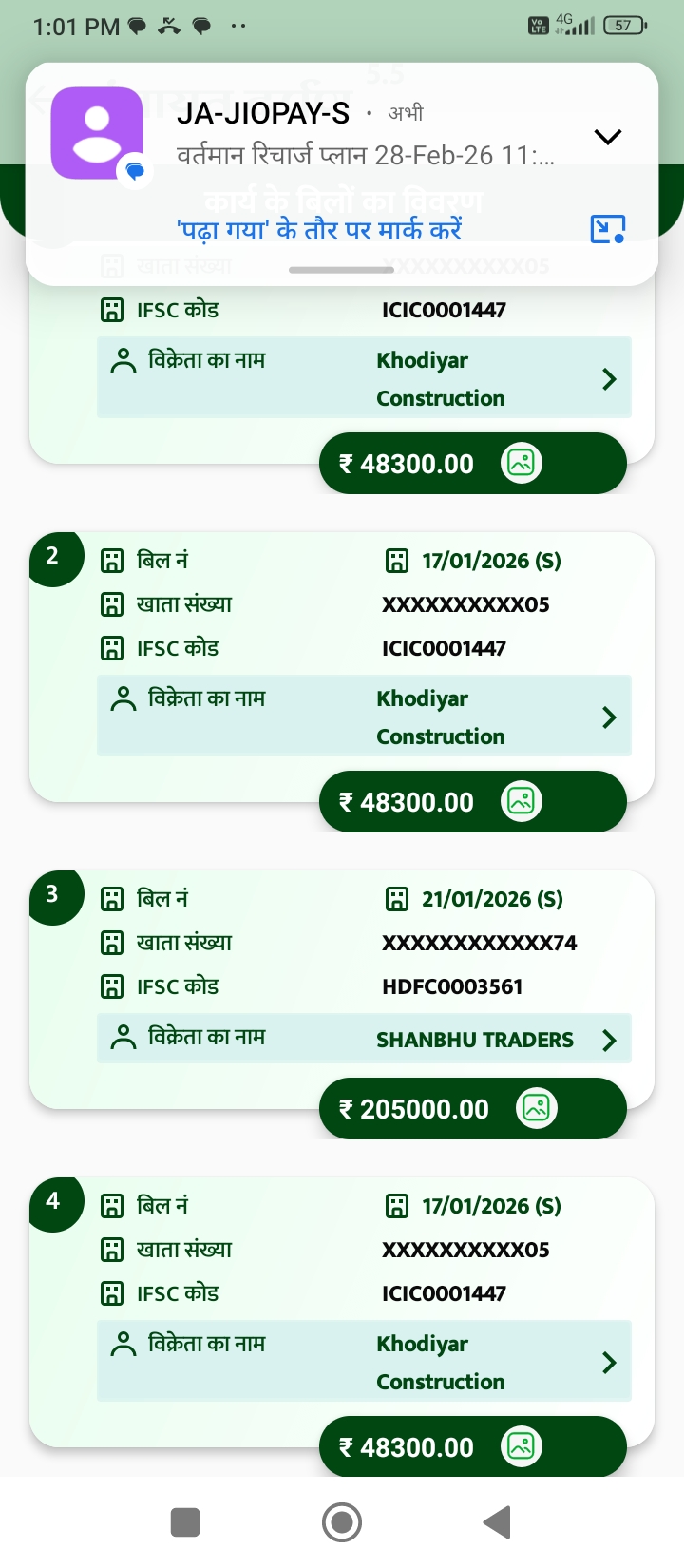 रिपोर्टर  सतीष बघेल  9754129775 डिंडोरी जिले के करंजिया ब्लॉक में 5वें वित्त की राशि में गड़बड़ी का आरोप, बिना निर्माण 3.50 लाख रुपए निकाले 
