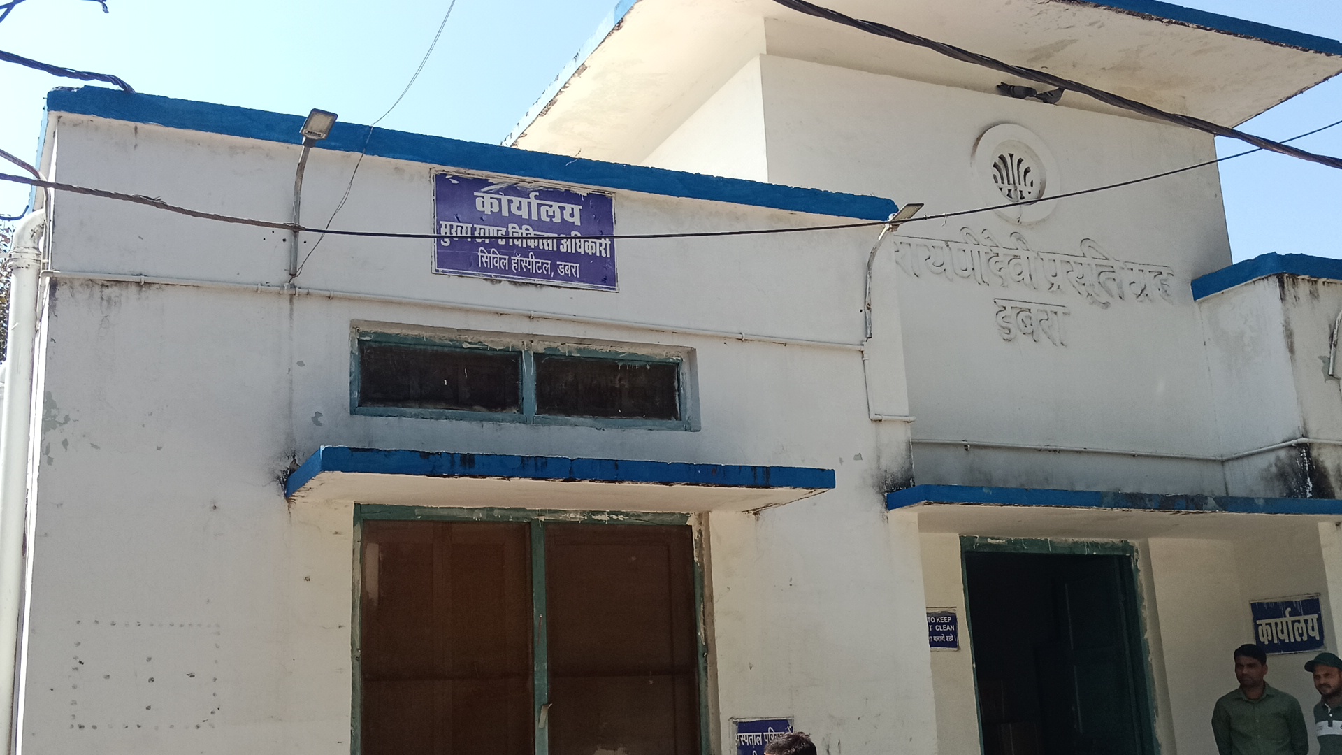 डबरा सिविल अस्पताल में ग्वालियर कलेक्टर रुचिका चौहान का औचक निरीक्षण || posted by Hemant Upadhyay  from Bhitarwar