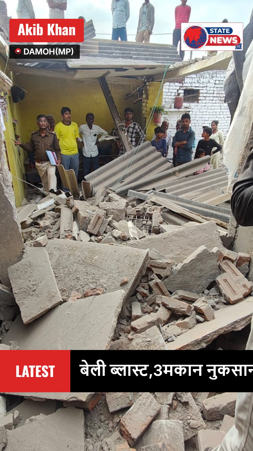 दमोह के बेली गांव में गैस सिलेंडर में ब्लास्ट,तीन मकान क्षतिग्रस्त पुलिस ने शुरू की जांच... posted by Akib Khan from Damoh