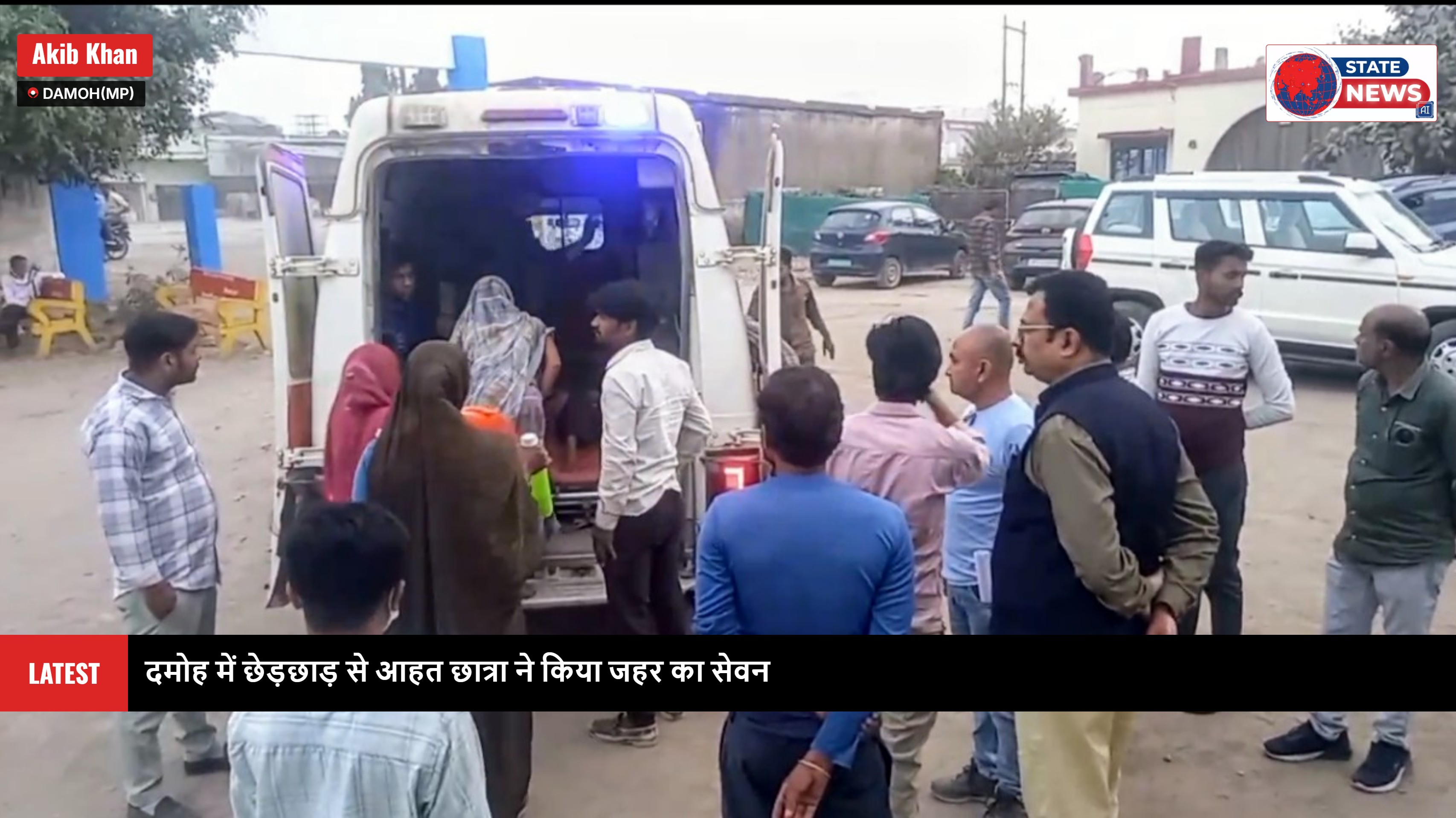 दमोह में छेड़छाड़ से आहत छात्रा ने किया जहर का सेवन, posted by Akib Khan from Damoh