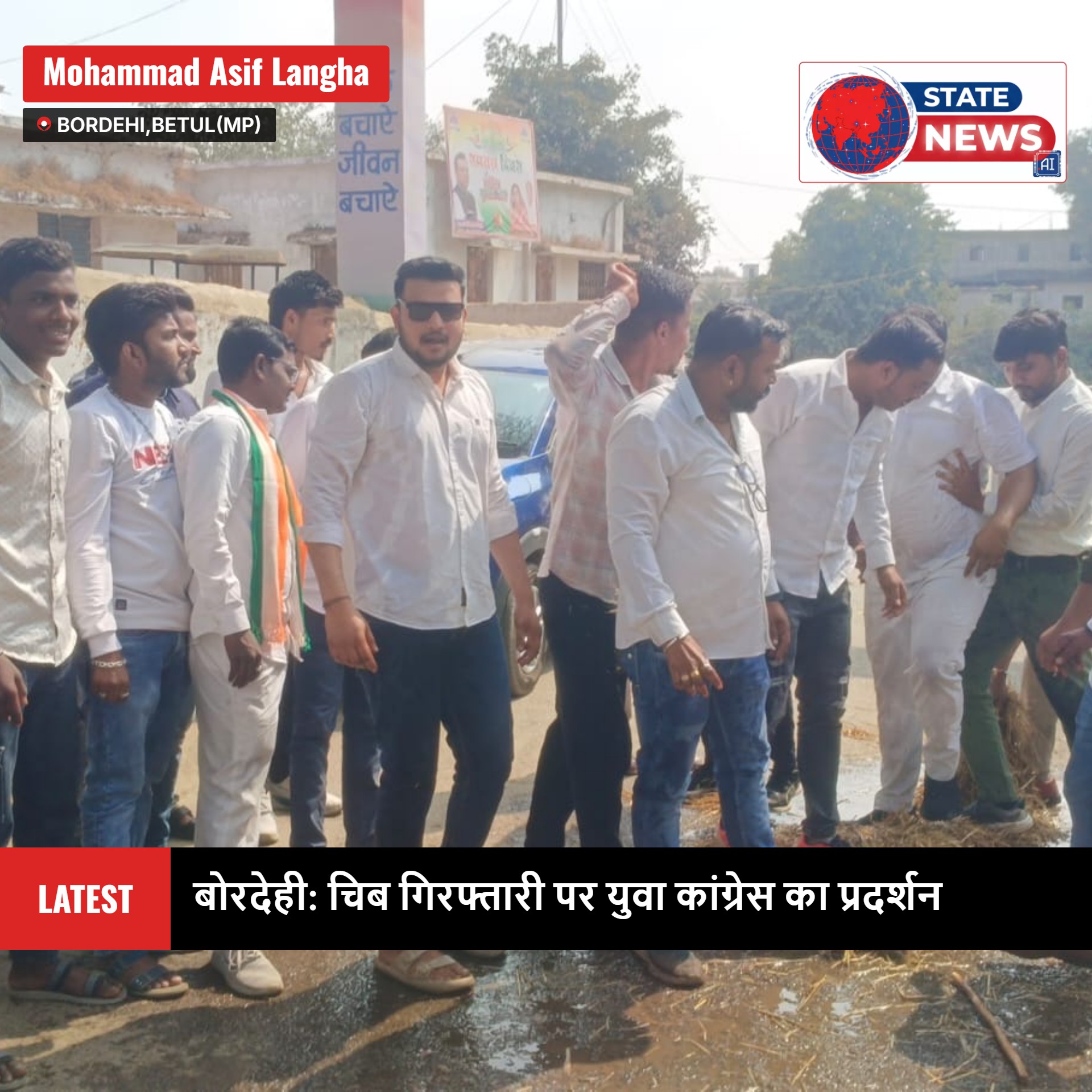 बोरदेही में उदय भानु चिब की गिरफ्तारी के विरोध में युवा कांग्रेस का उग्र प्रदर्शन posted by Mohammad Asif Langha from Amla