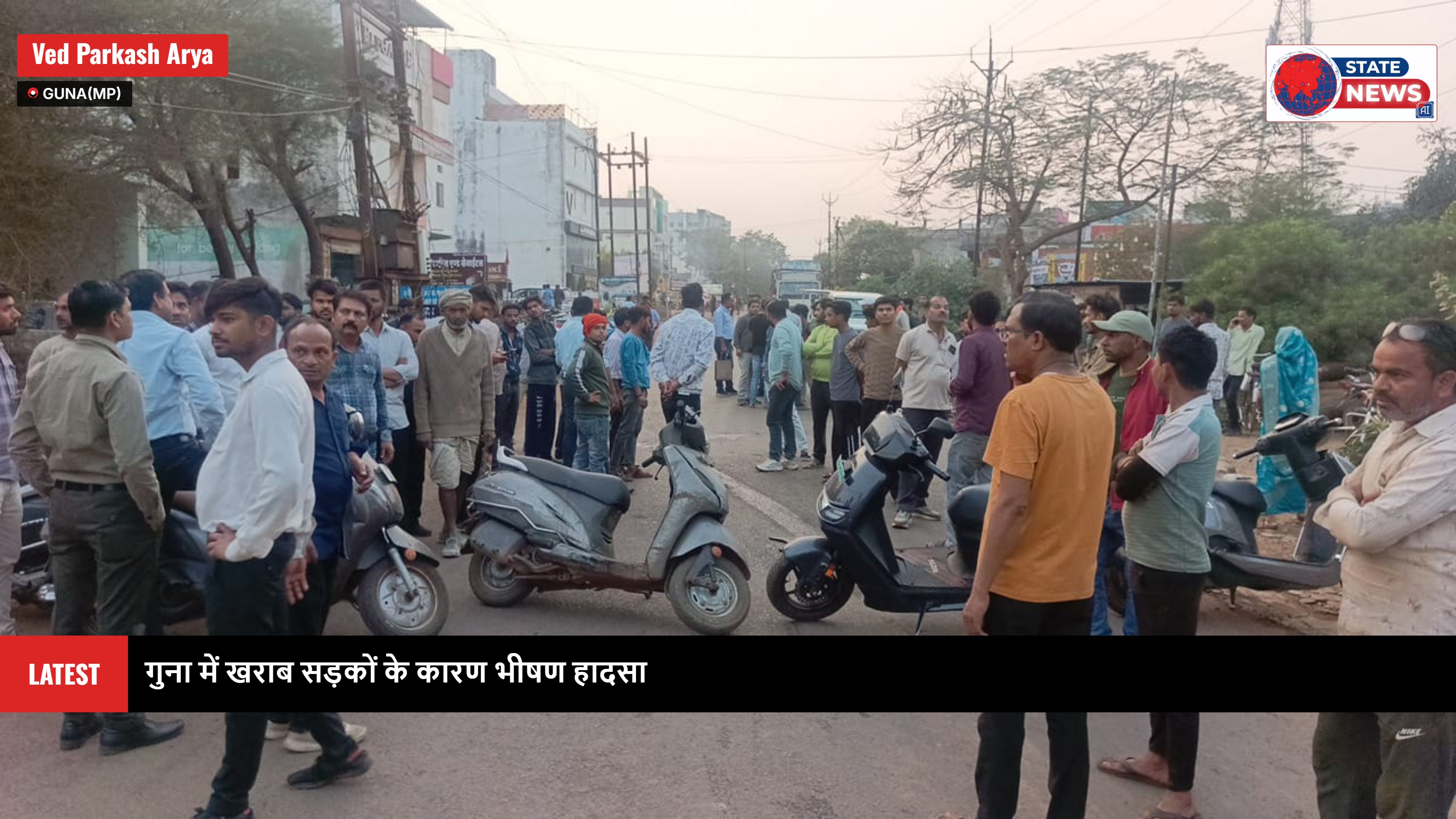 गुना में खराब सड़कों के कारण भीषण हादसा posted by Ved Parkash Arya from Guna