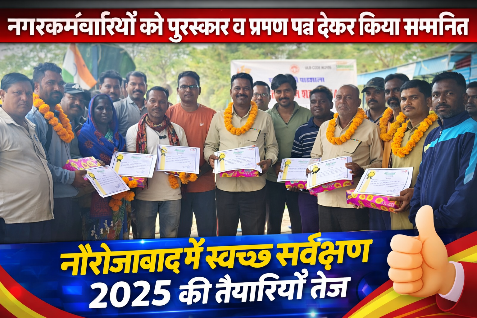 सीएमओ ने कर्मचारियों को प्रमाण पत्र व पुरस्कार देकर किया सम्मानित  posted by Shammi Khan Niazi from Naurozabad