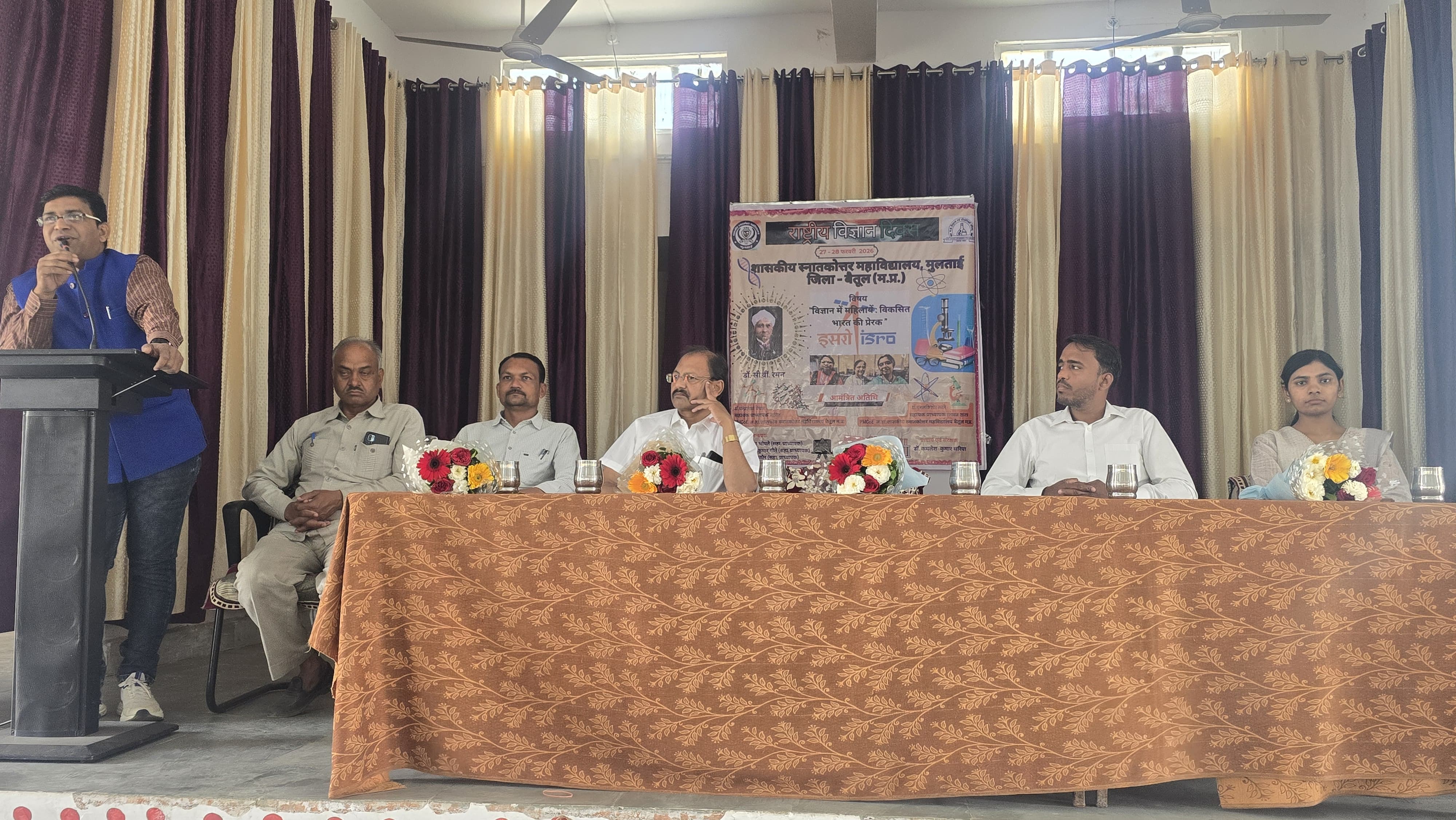 शासकीय स्नातकोत्तर महाविद्यालय में दो दिवसीय राष्ट्रीय विज्ञान दिवस का हुआ आयोजन posted by Mohammad Afsar  from Multai