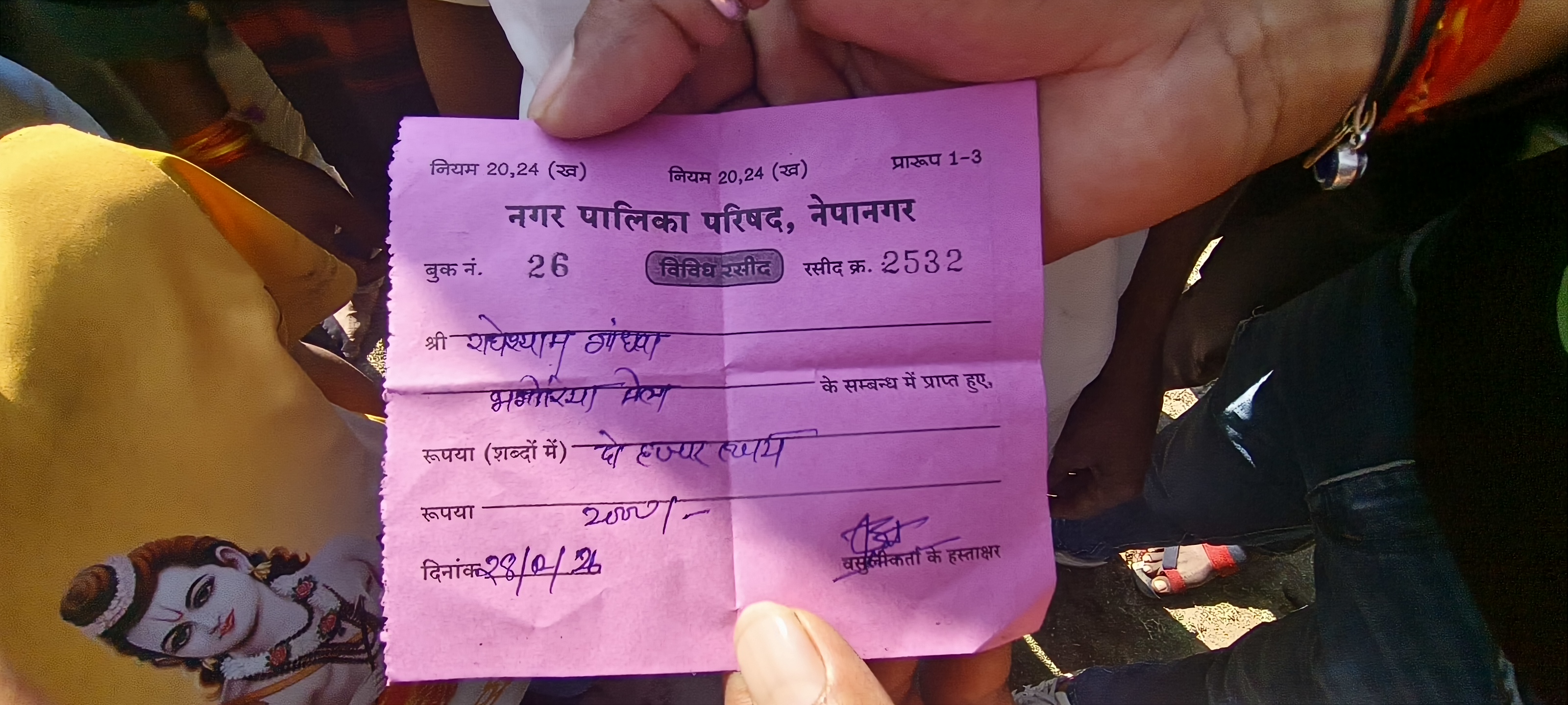 नगर पालिका के कर्मचारी एवं अधिकारी कर रहे हैं मनमाने तरीके से दुकानदारों से वसूली, सीएमओ को अनदेखा कर posted by Pradeep Singh from Nepa Nagar