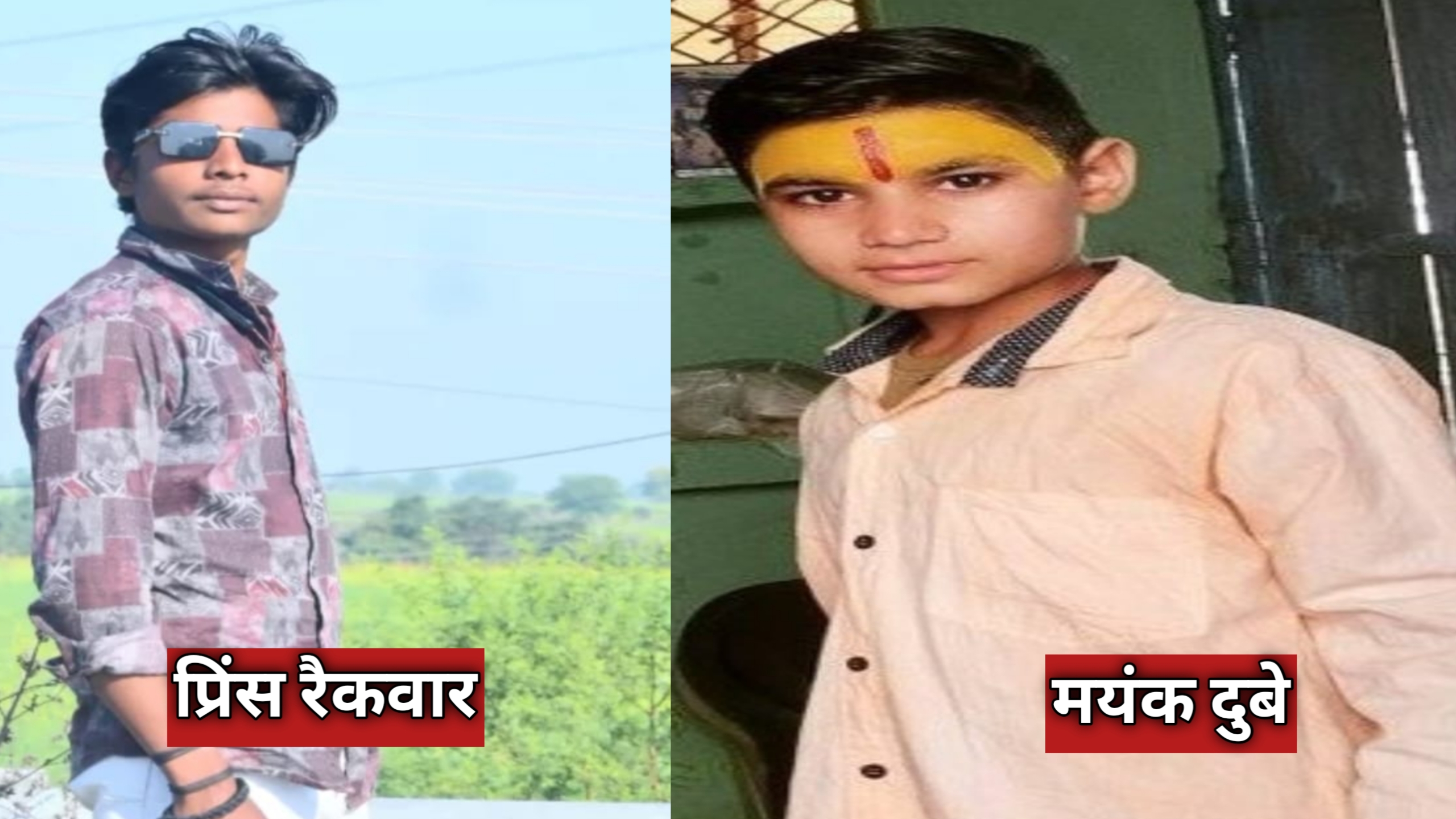 अज्ञात वाहन की टक्कर से दो युवकों की मौत, होली खेलने दूसरे गांव जा रहे थे बाइक सवार....   posted by Akib Khan from Damoh