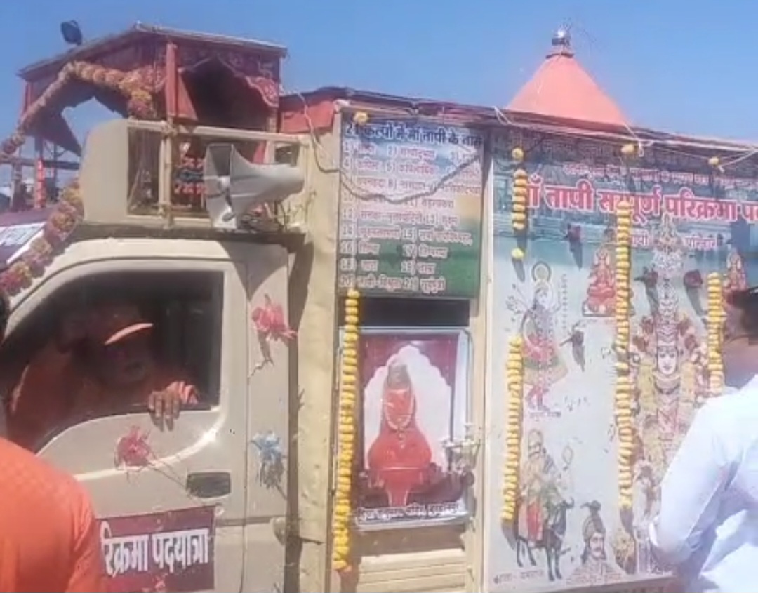 64 दिन में 1800 किमी पदयात्रा पूरी कर मुलताई पहुंची माँ ताप्ती परिक्रमा यात्रा, पुष्पवर्षा से हुआ भव्य स्वागत posted by Mohammad Afsar  from Multai