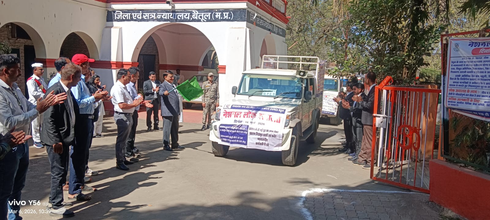 नेशनल लोक अदालत 14 मार्च के प्रचार प्रसार के लिए  प्रचार वाहनों को हरी झंडी देकर किया रवाना  --- posted by Sachin Jain from Betul